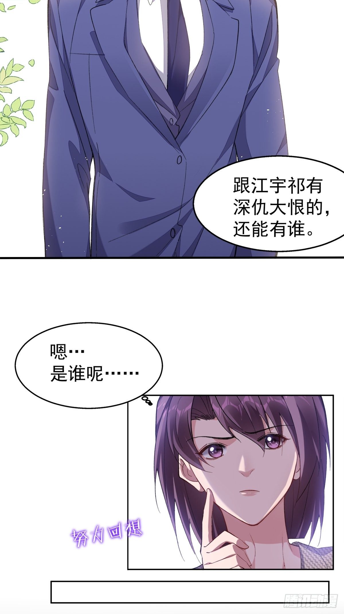 14-家贼难防2