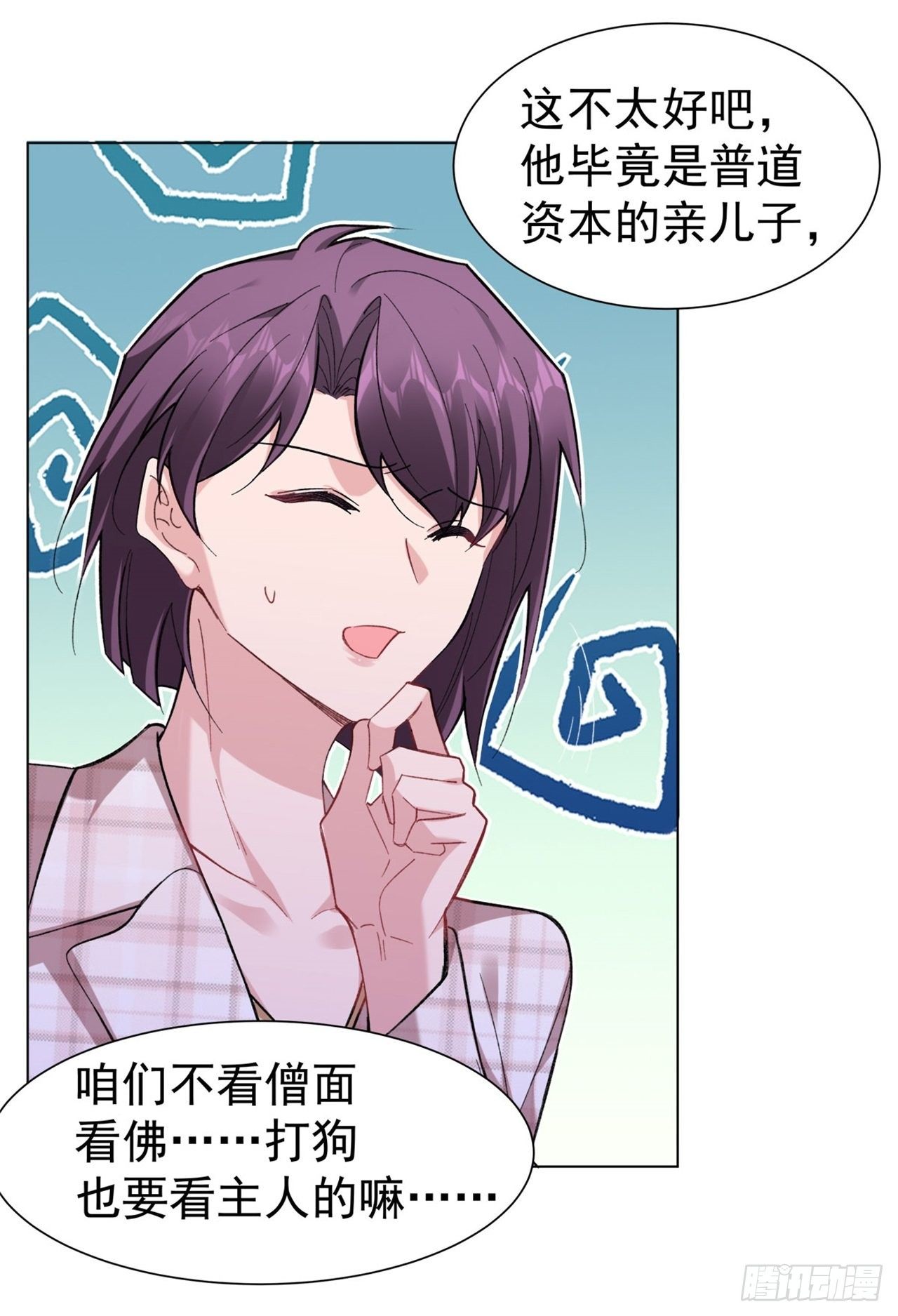 6-总裁好配13