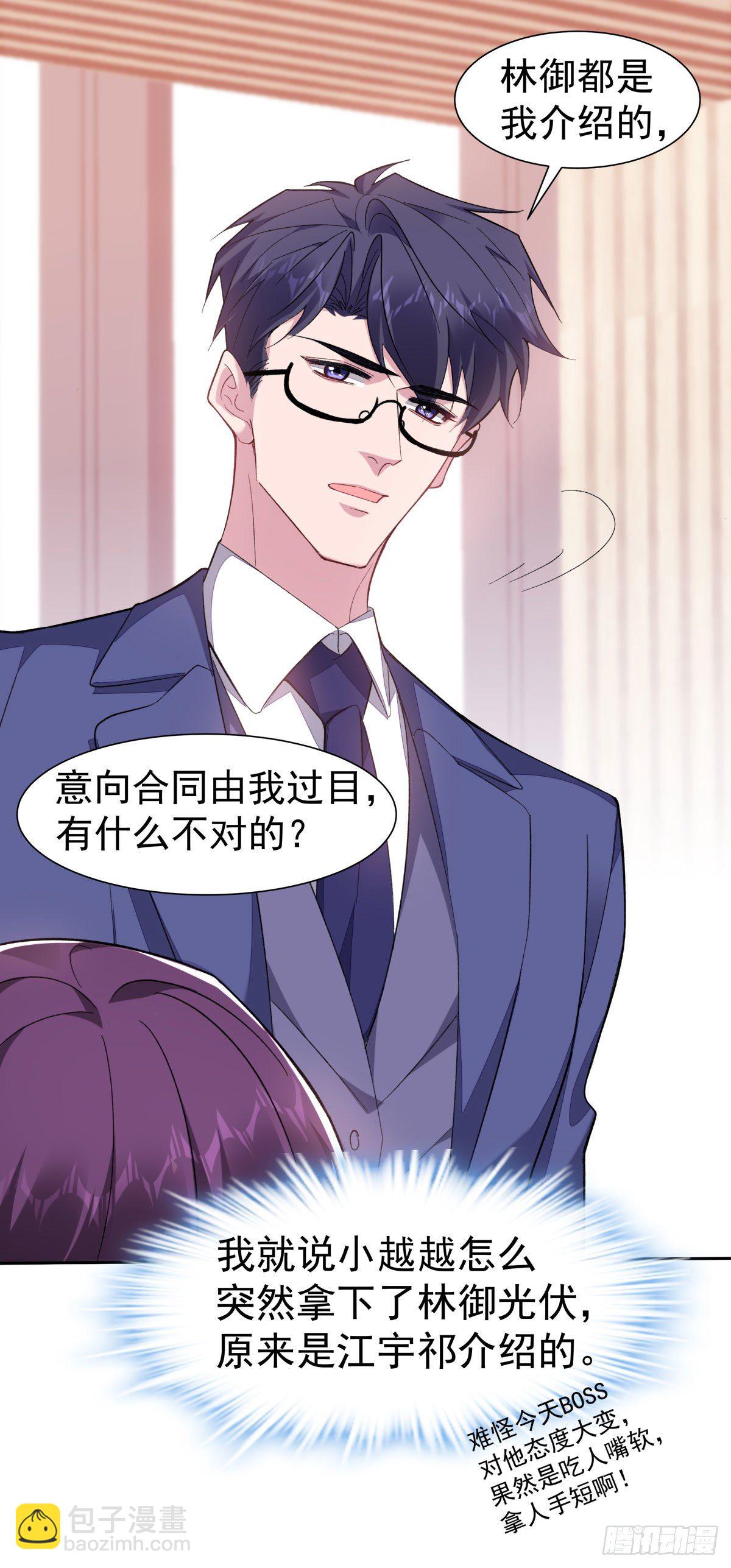 11-迷上李越23