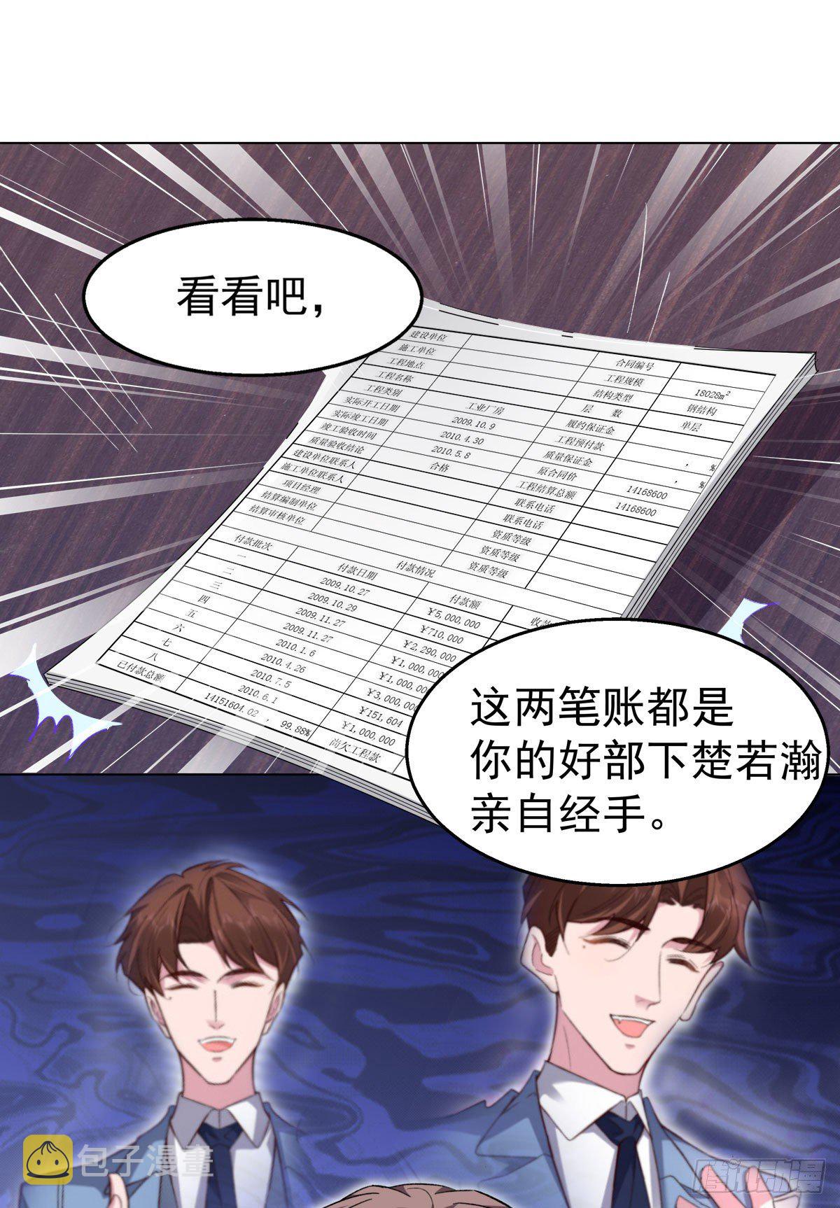 15-结束赌约12
