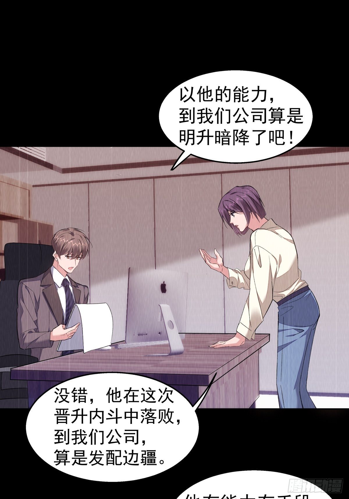 14-家贼难防5