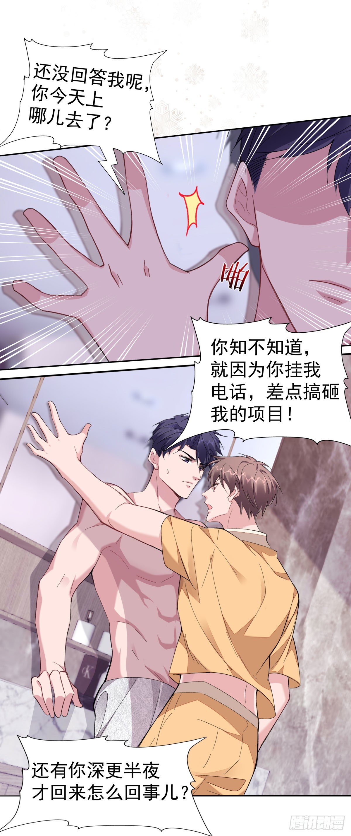 8-针锋相对22