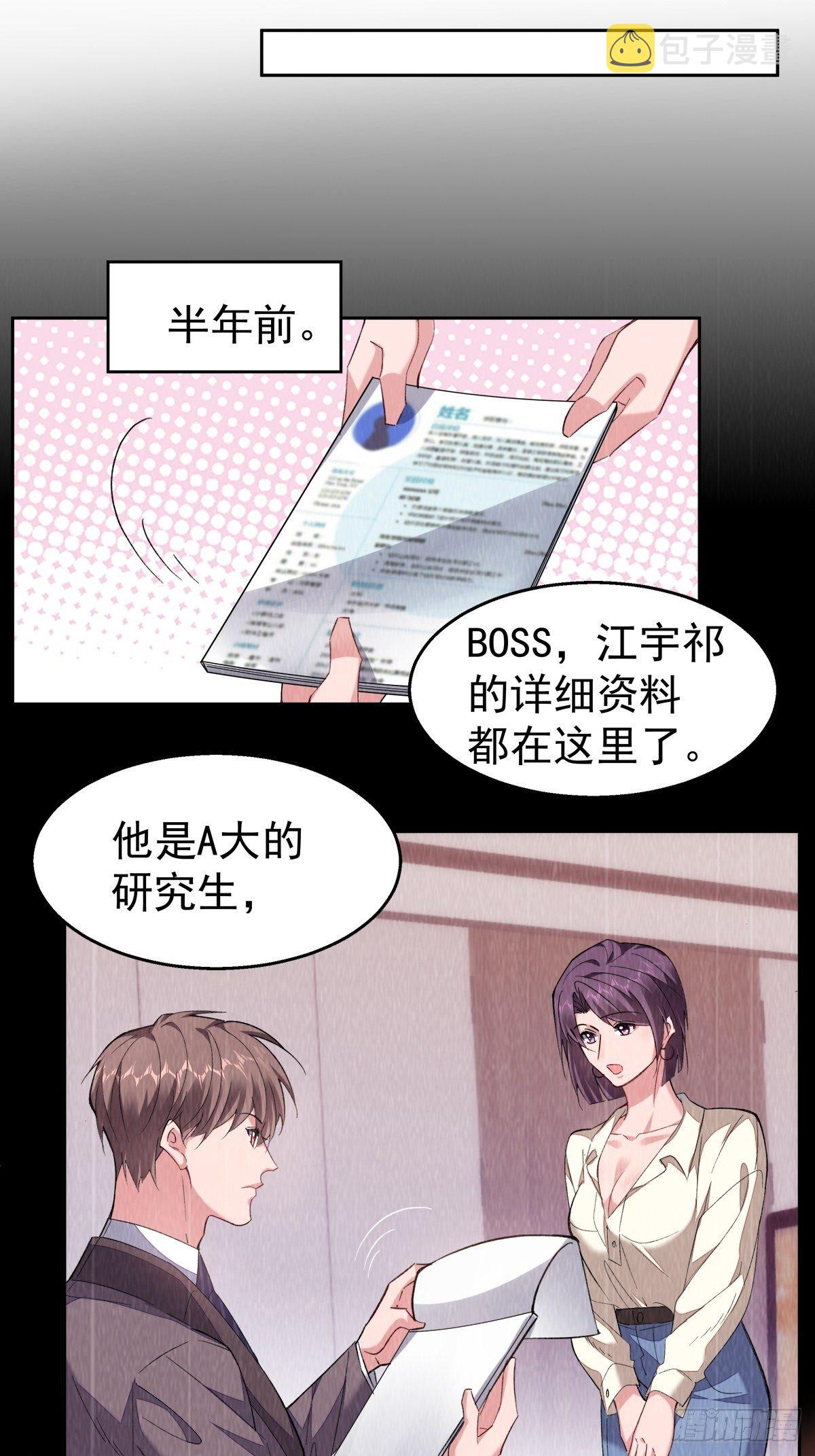 14-家贼难防3