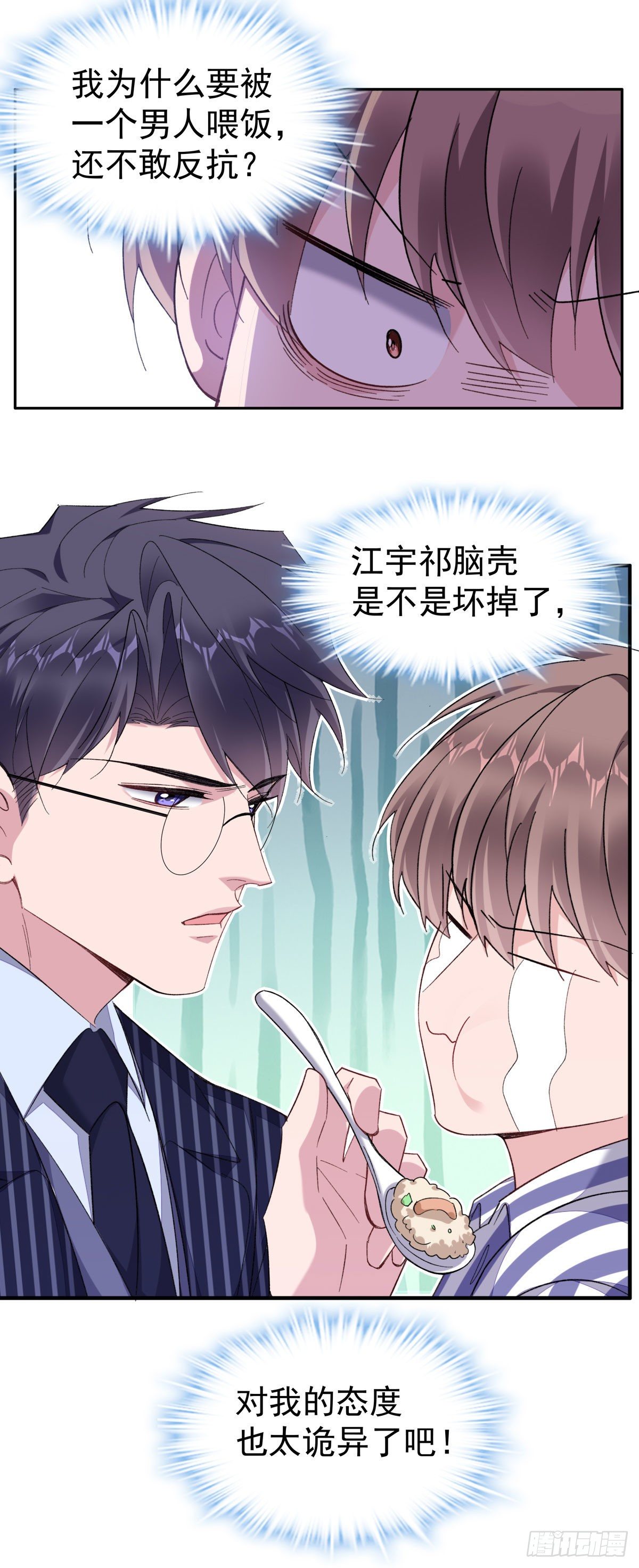 25-为李越着迷10