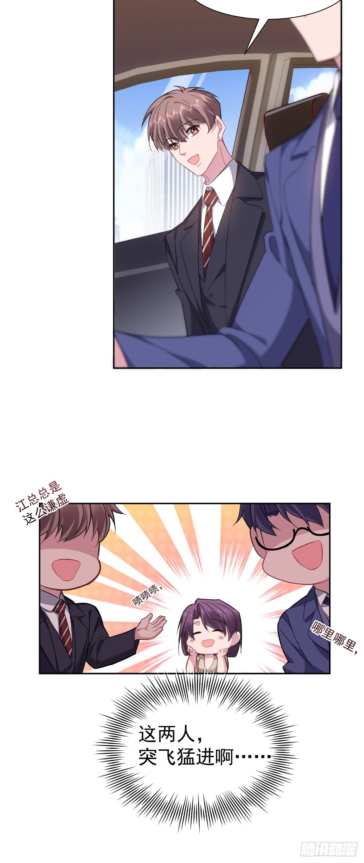12-抢生意4