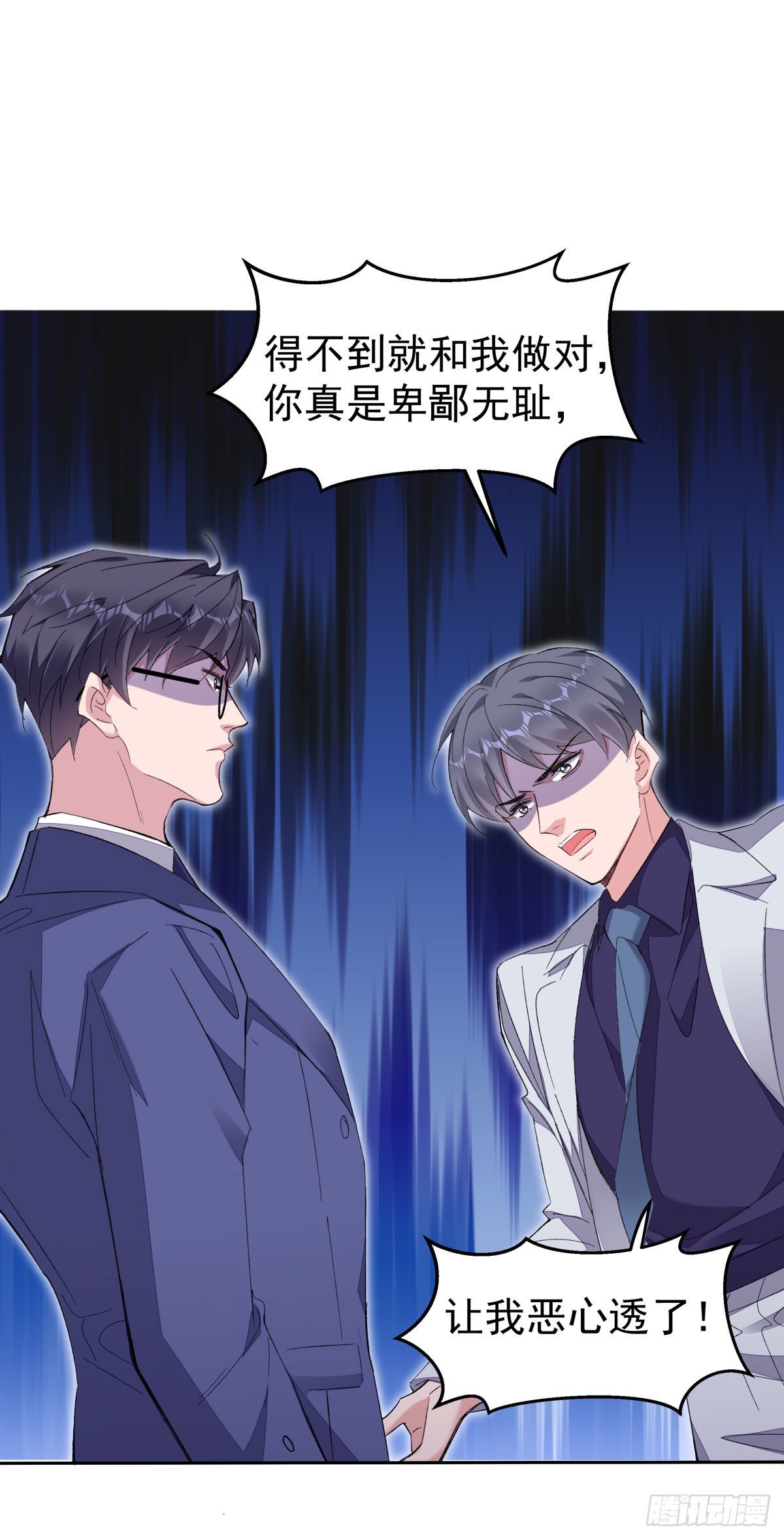 13-我的人只有我能欺负26