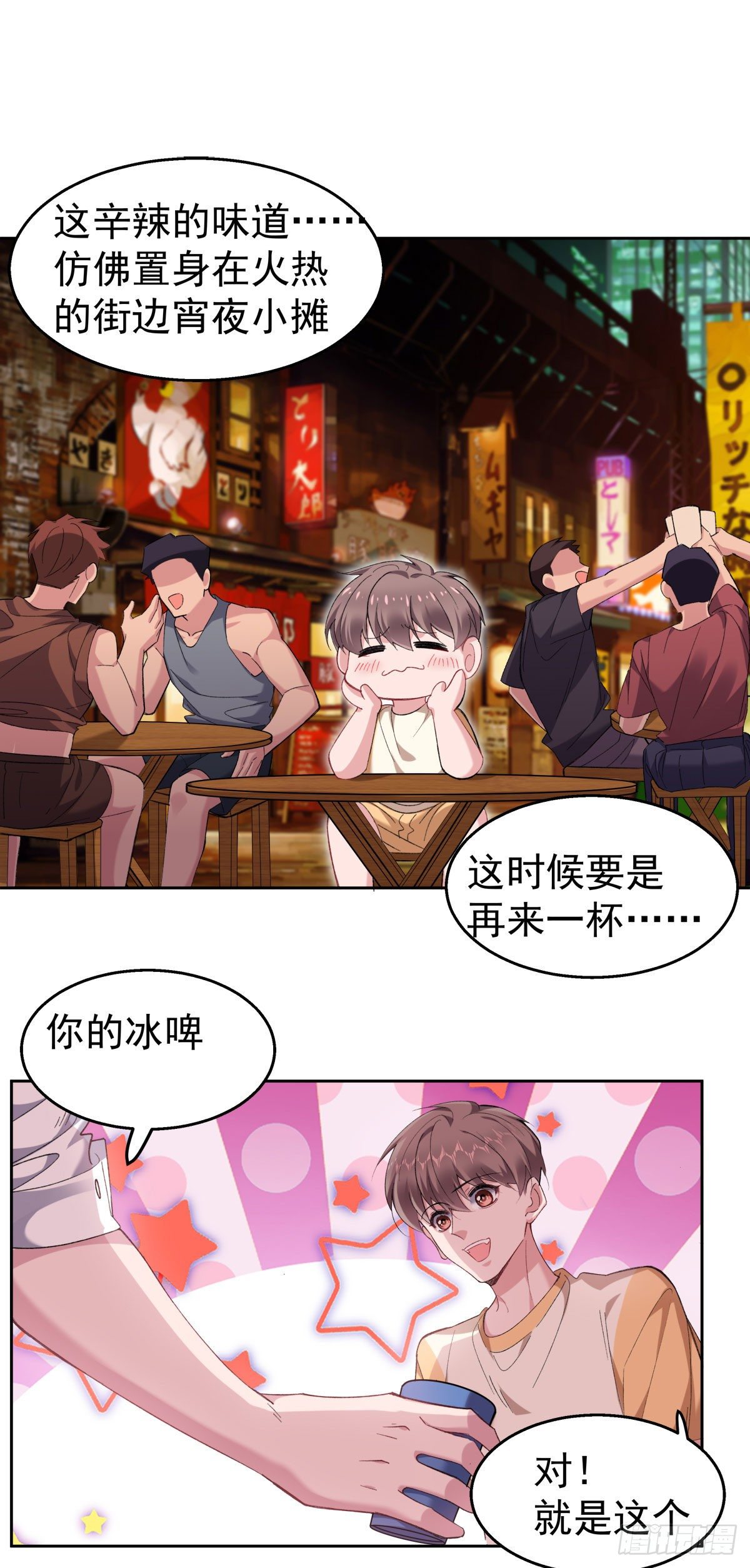 17-赔上我，赚了他4