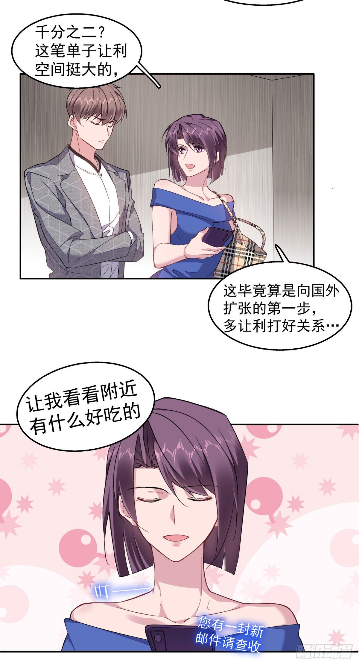 18-清除害虫19