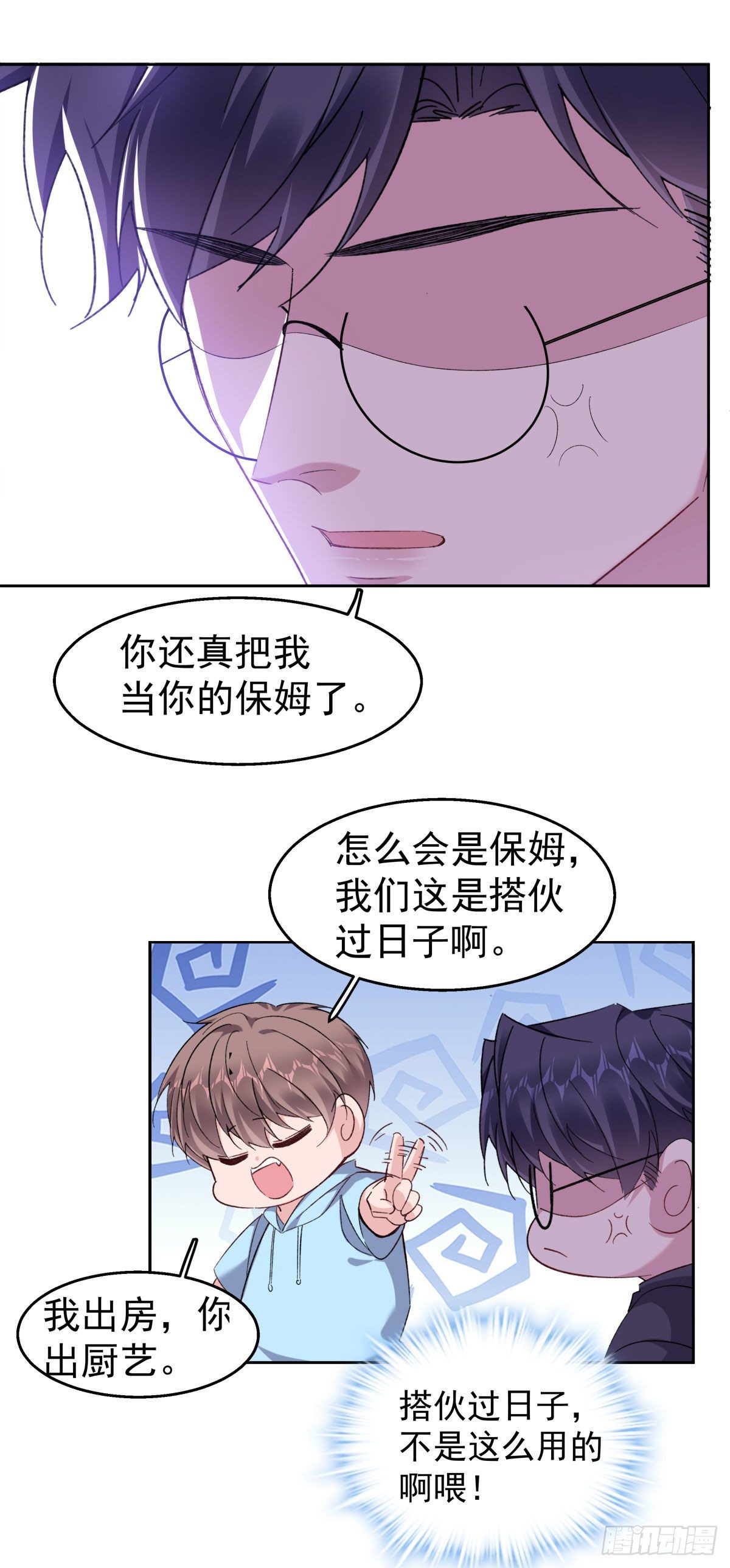 26-江宇祁要搬家32