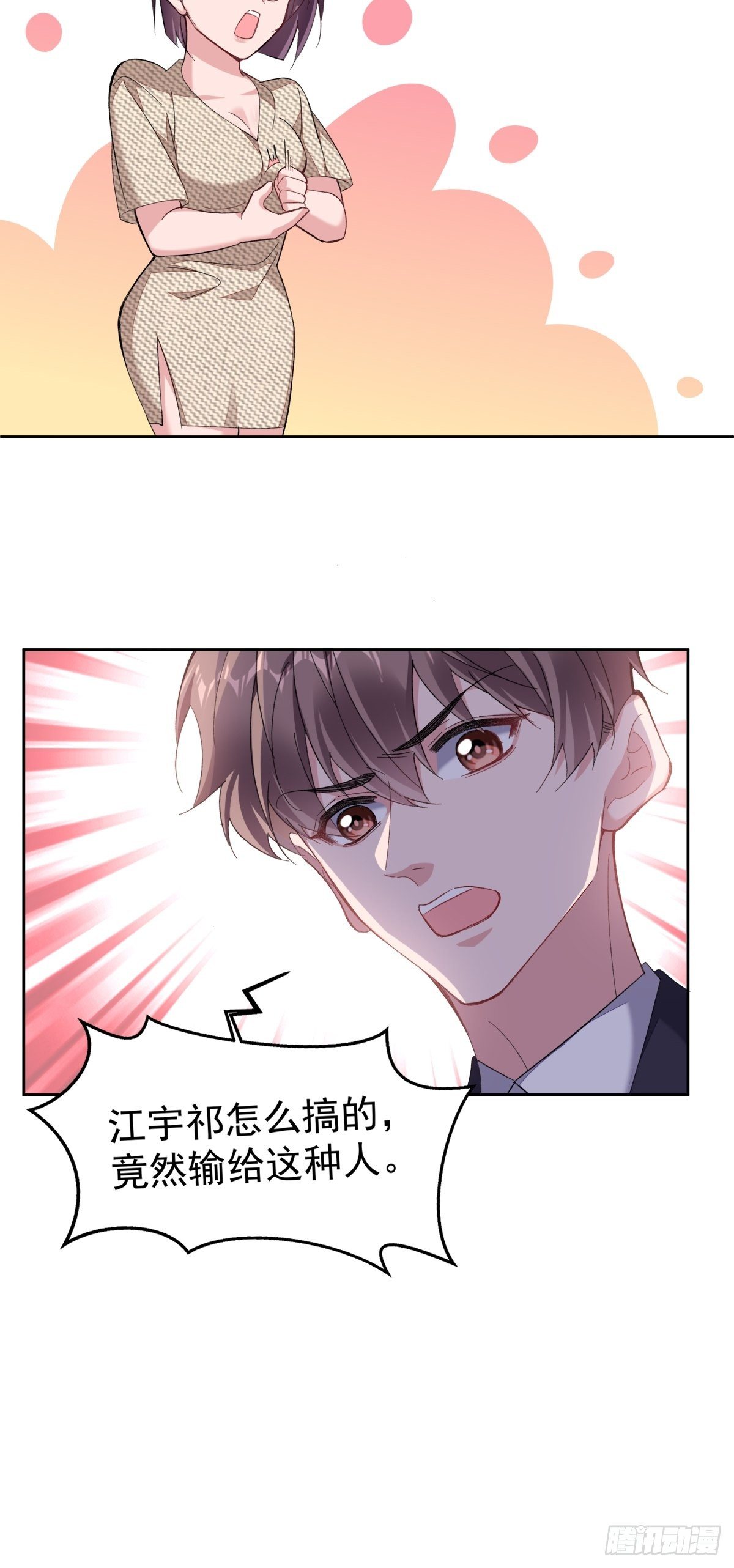 14-家贼难防8