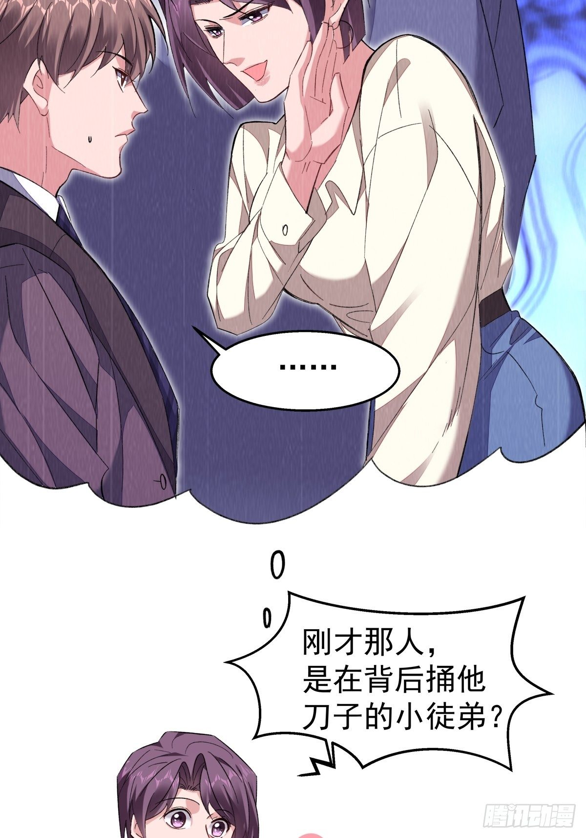 14-家贼难防7