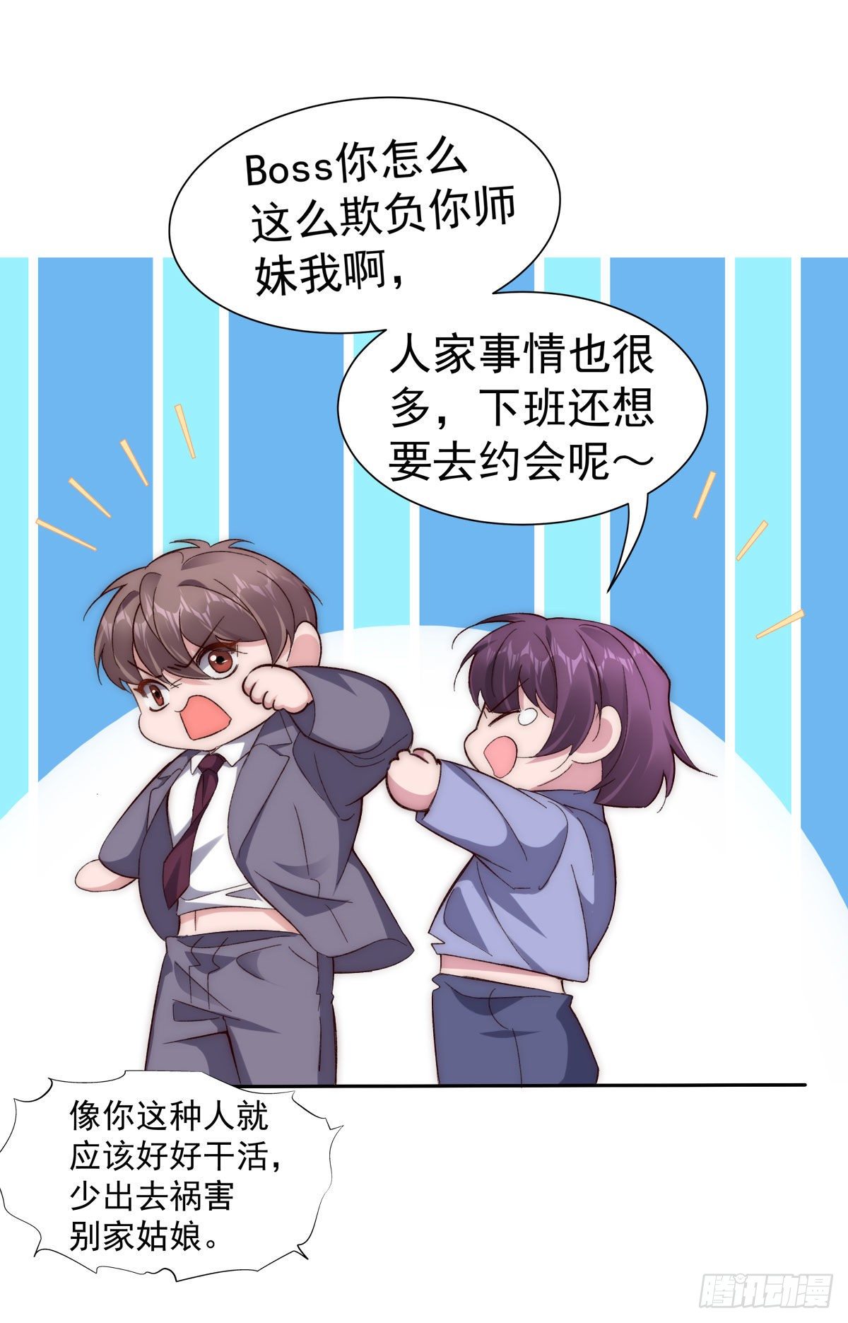 3-赌输了又何妨10