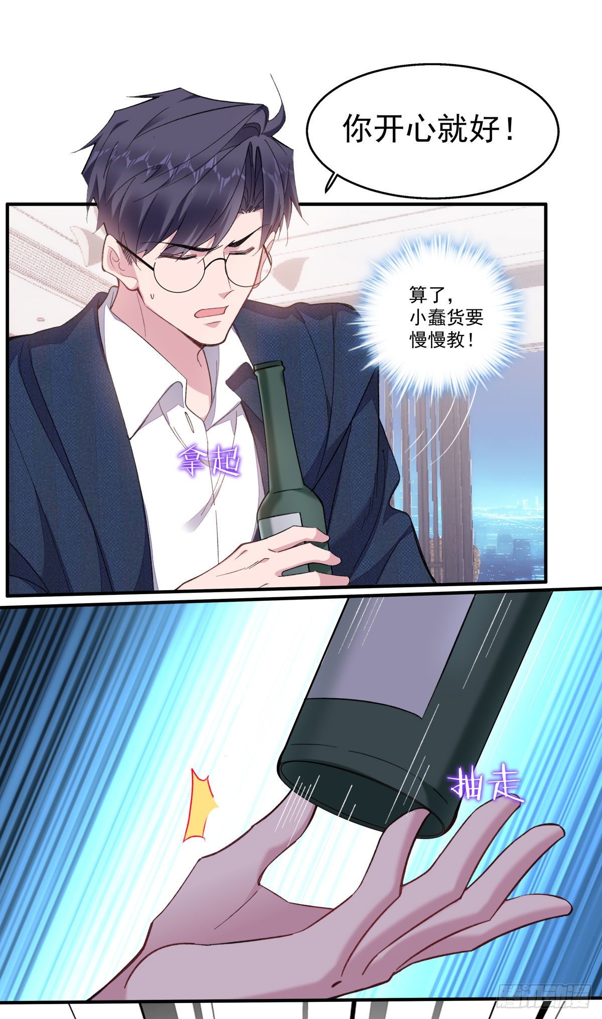 22-公主抱15