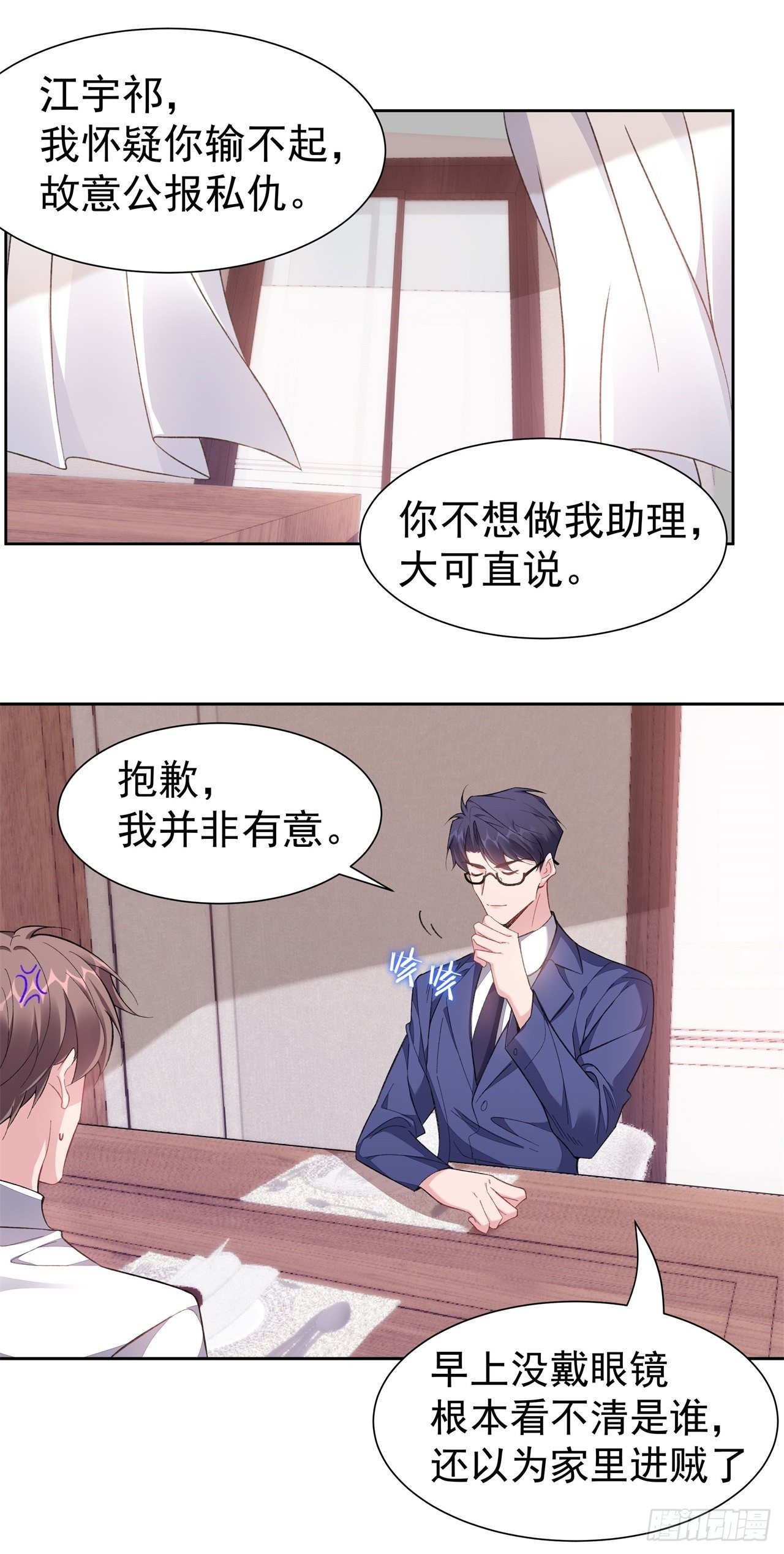 6-总裁好配0