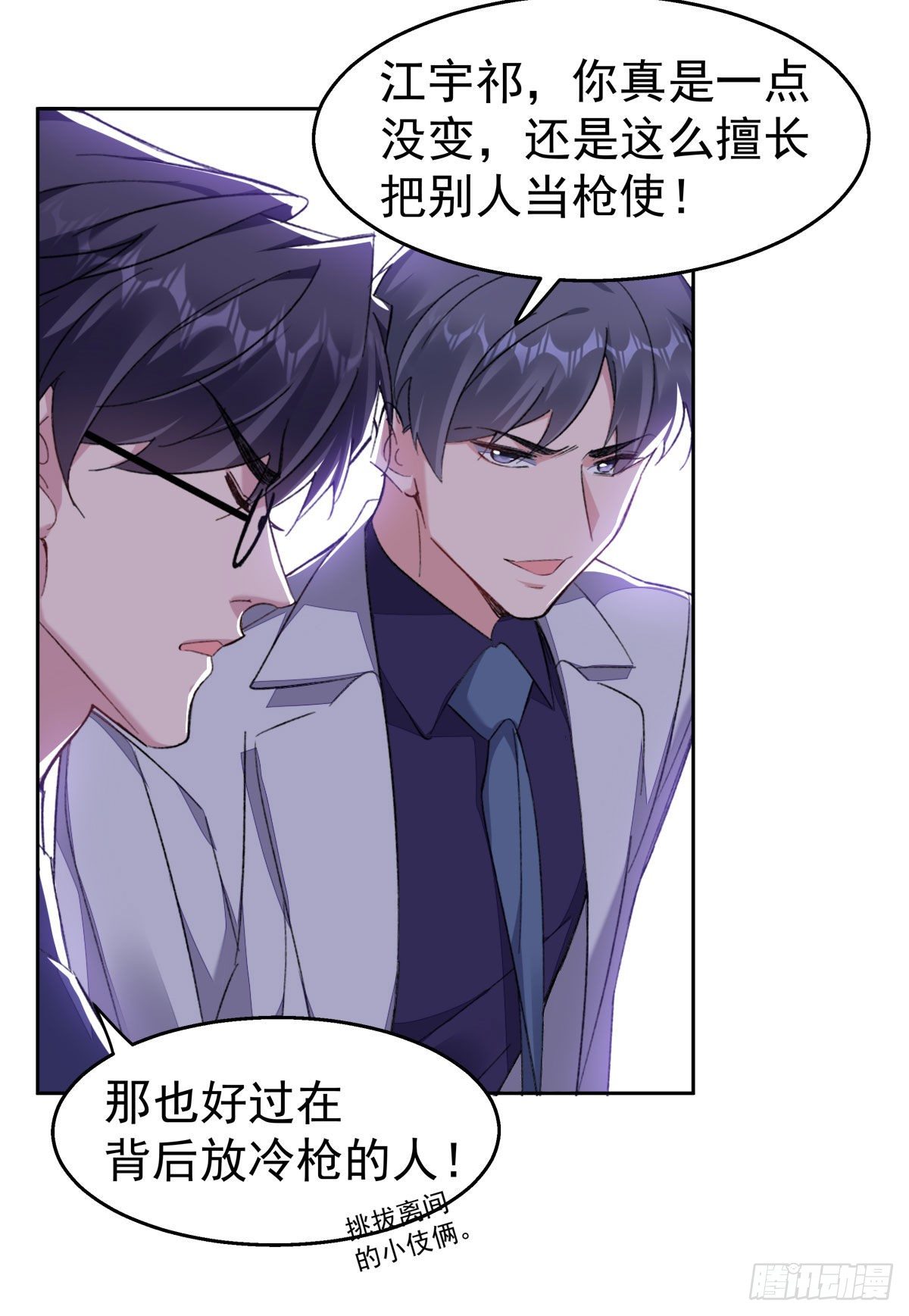 13-我的人只有我能欺负25