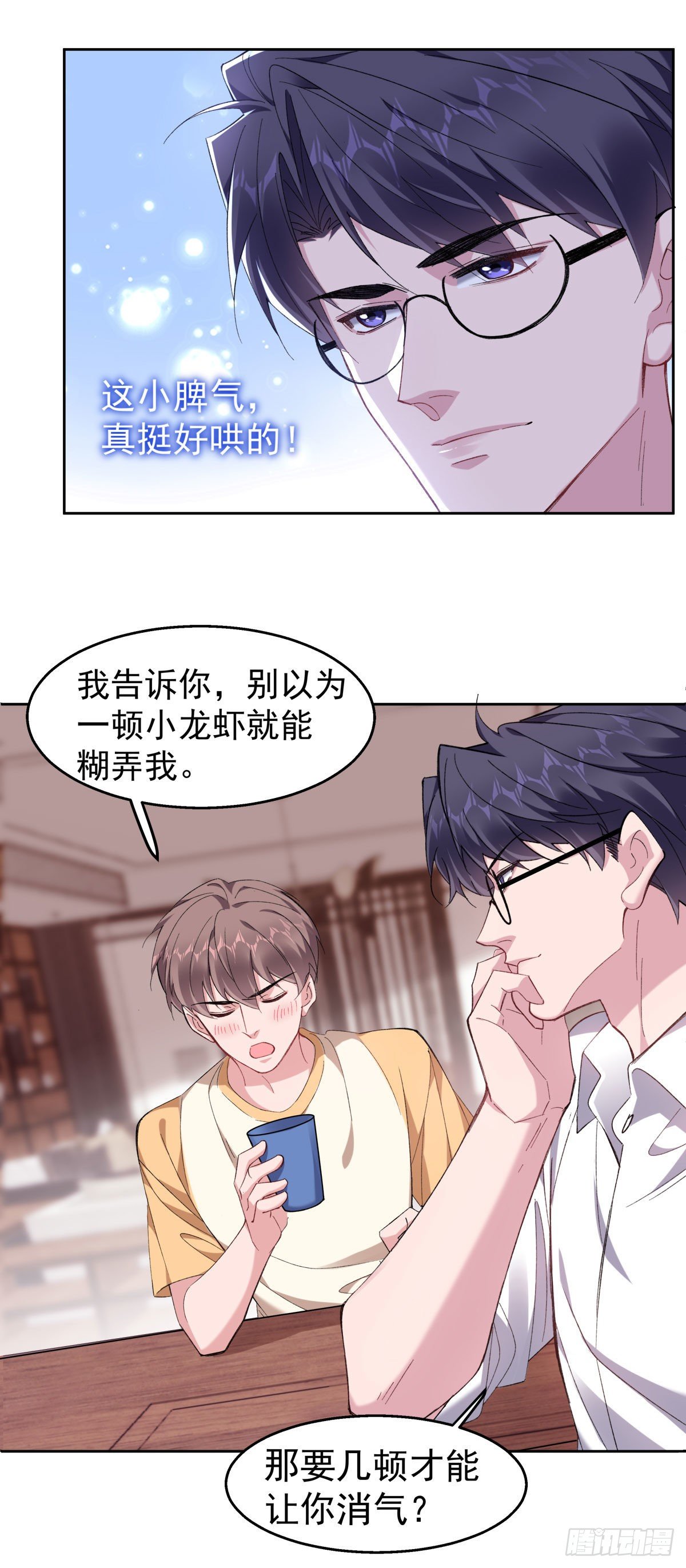 17-赔上我，赚了他8