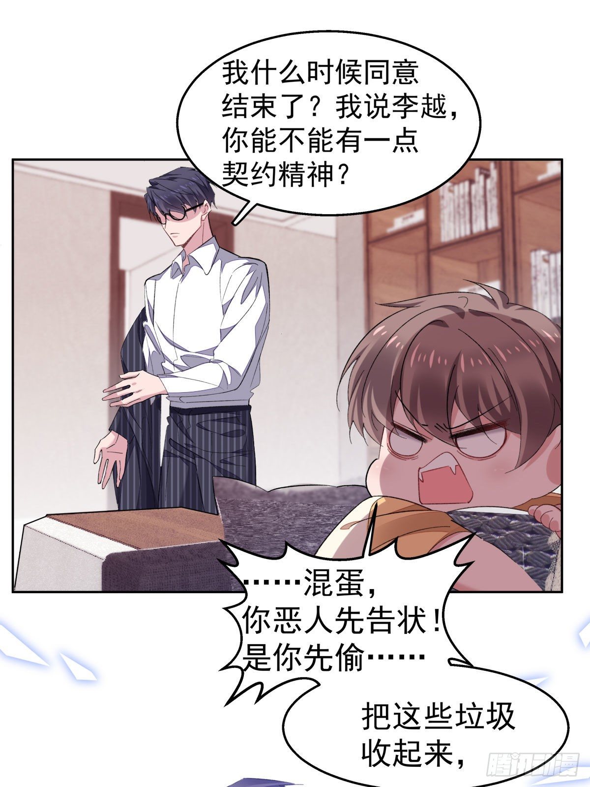 16-求我啊？10