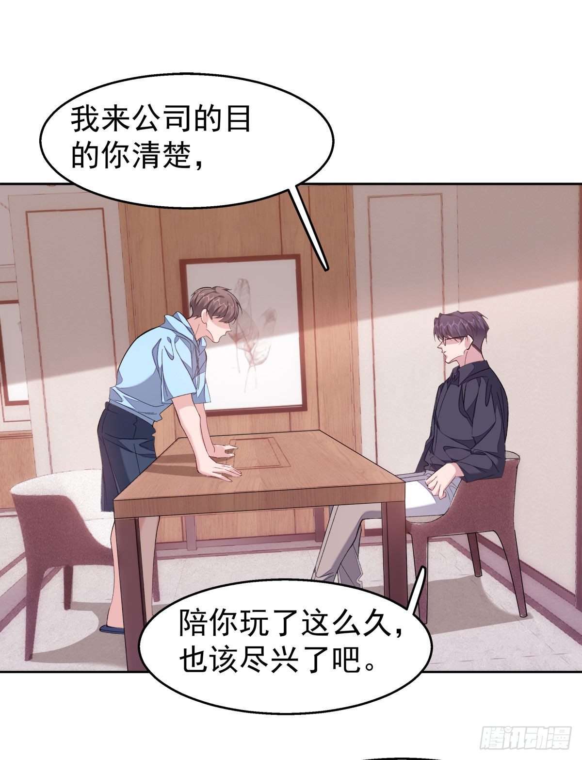 27-背叛1