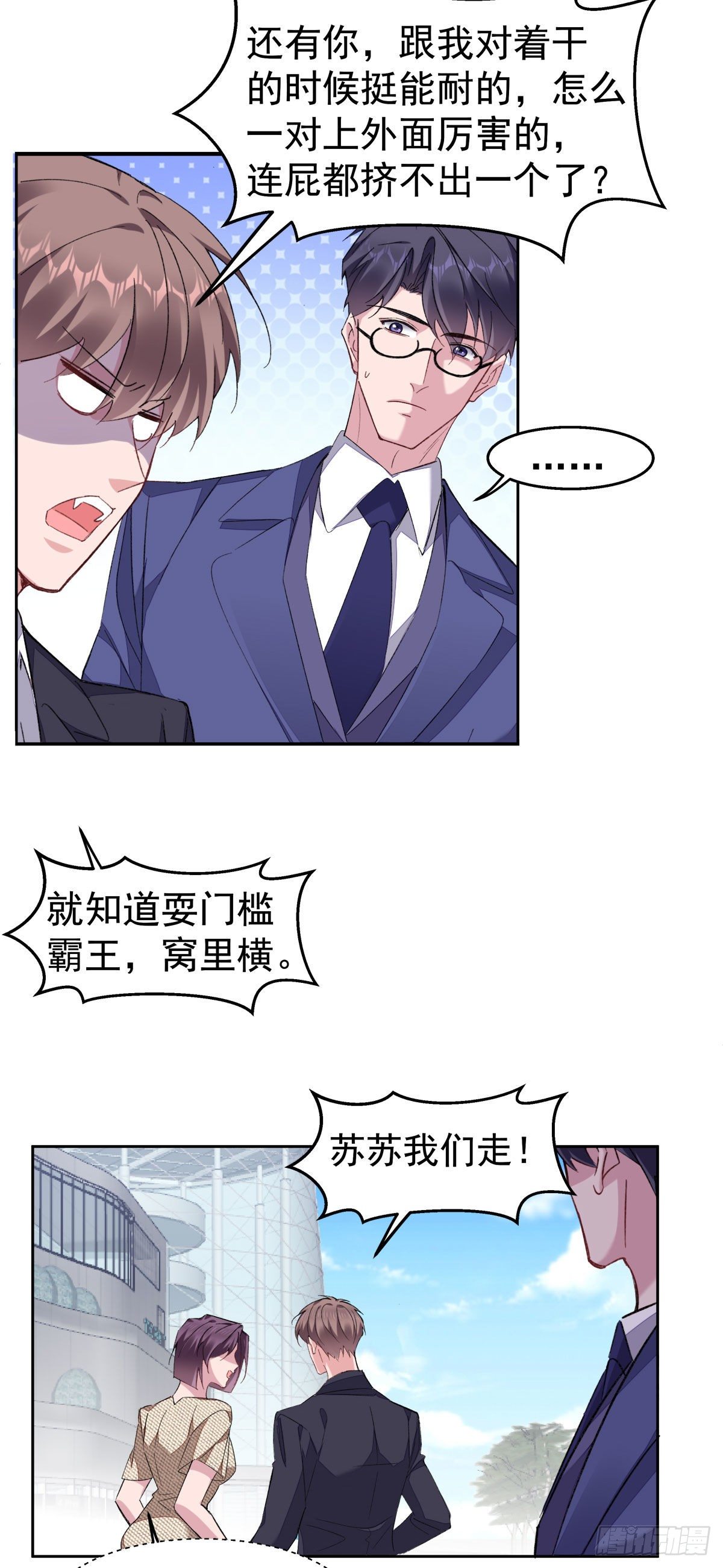 13-我的人只有我能欺负31