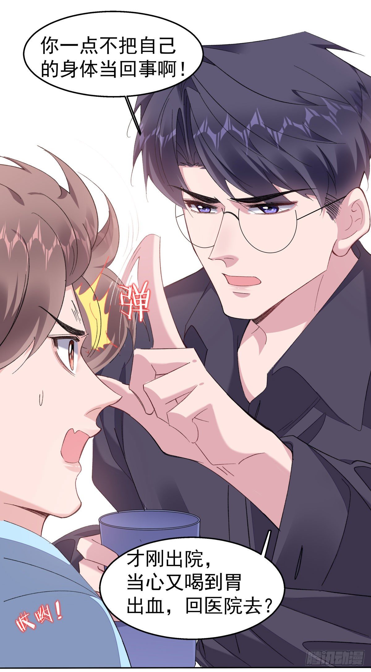 27-背叛8