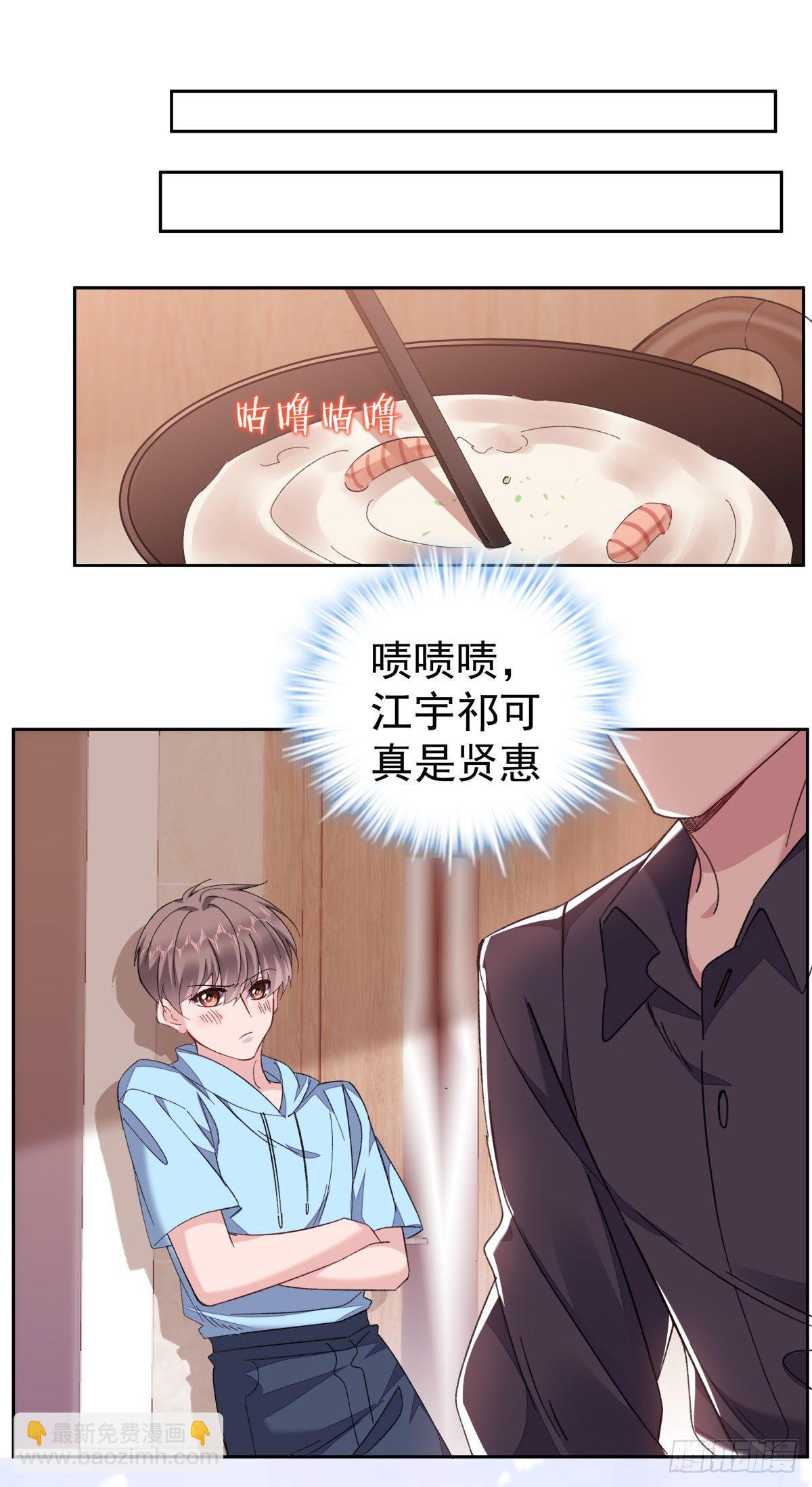 26-江宇祁要搬家18