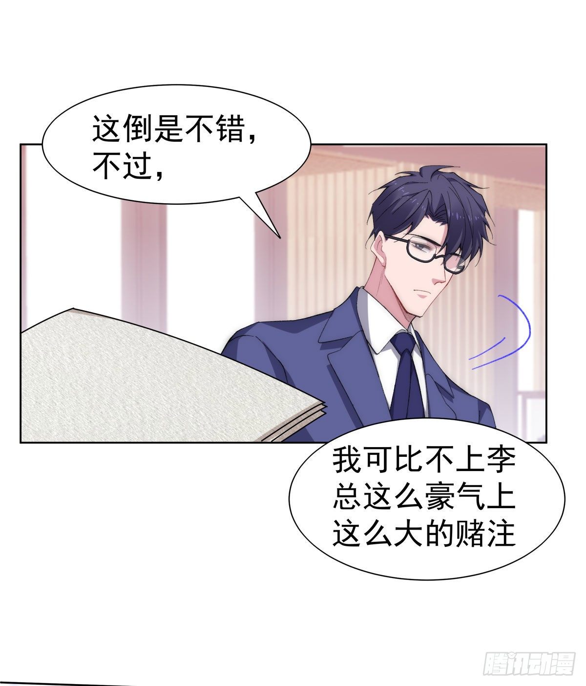 2-打个赌怎样？22