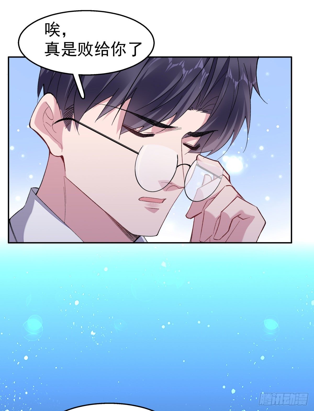 23-蹭蹭7