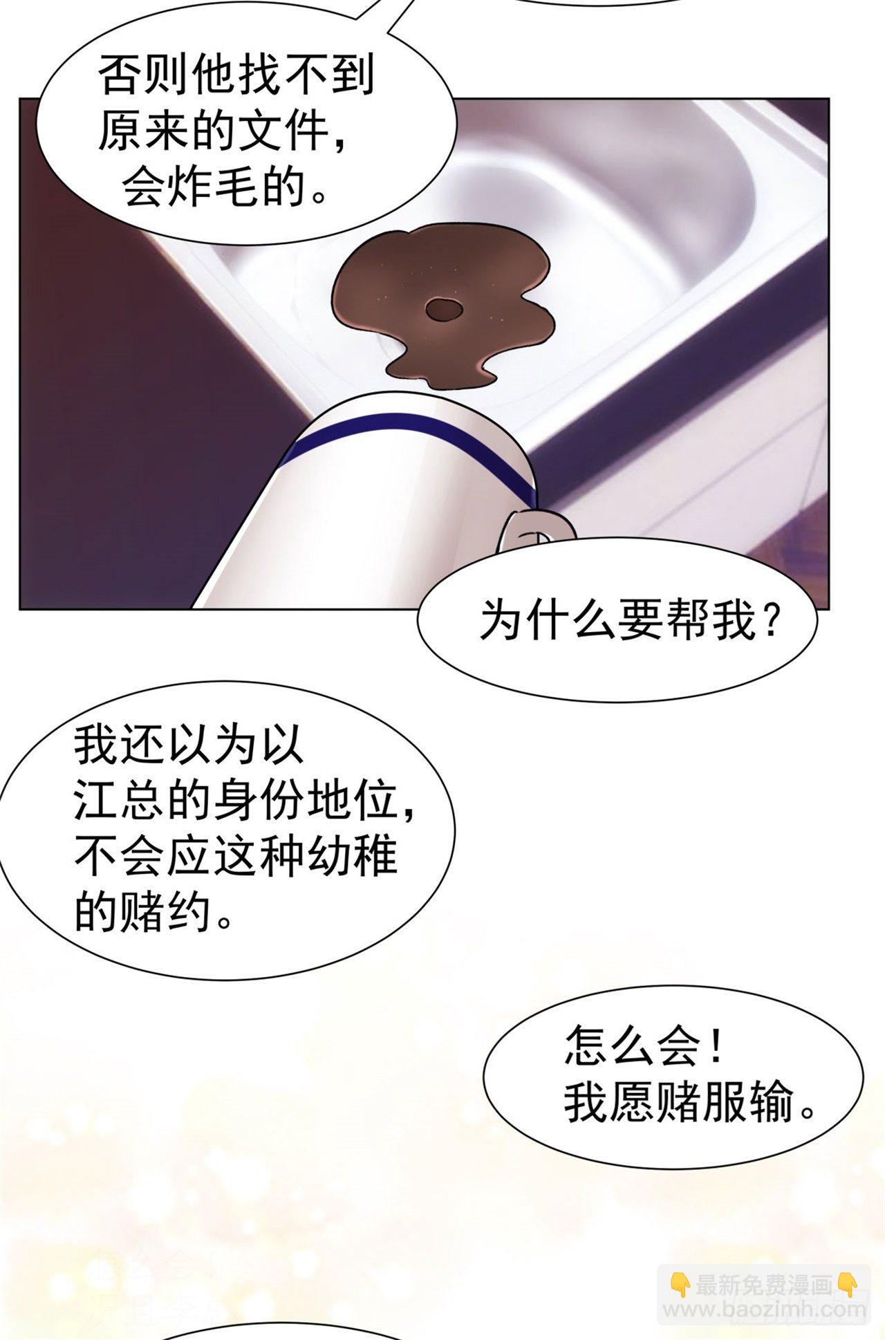 6-总裁好配25