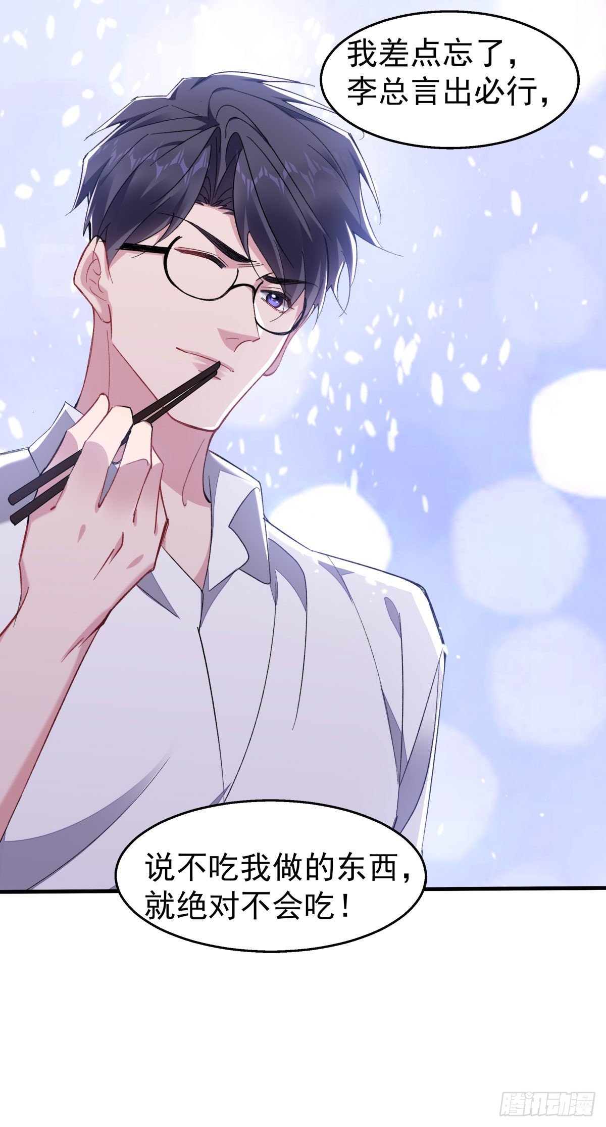 16-求我啊？20