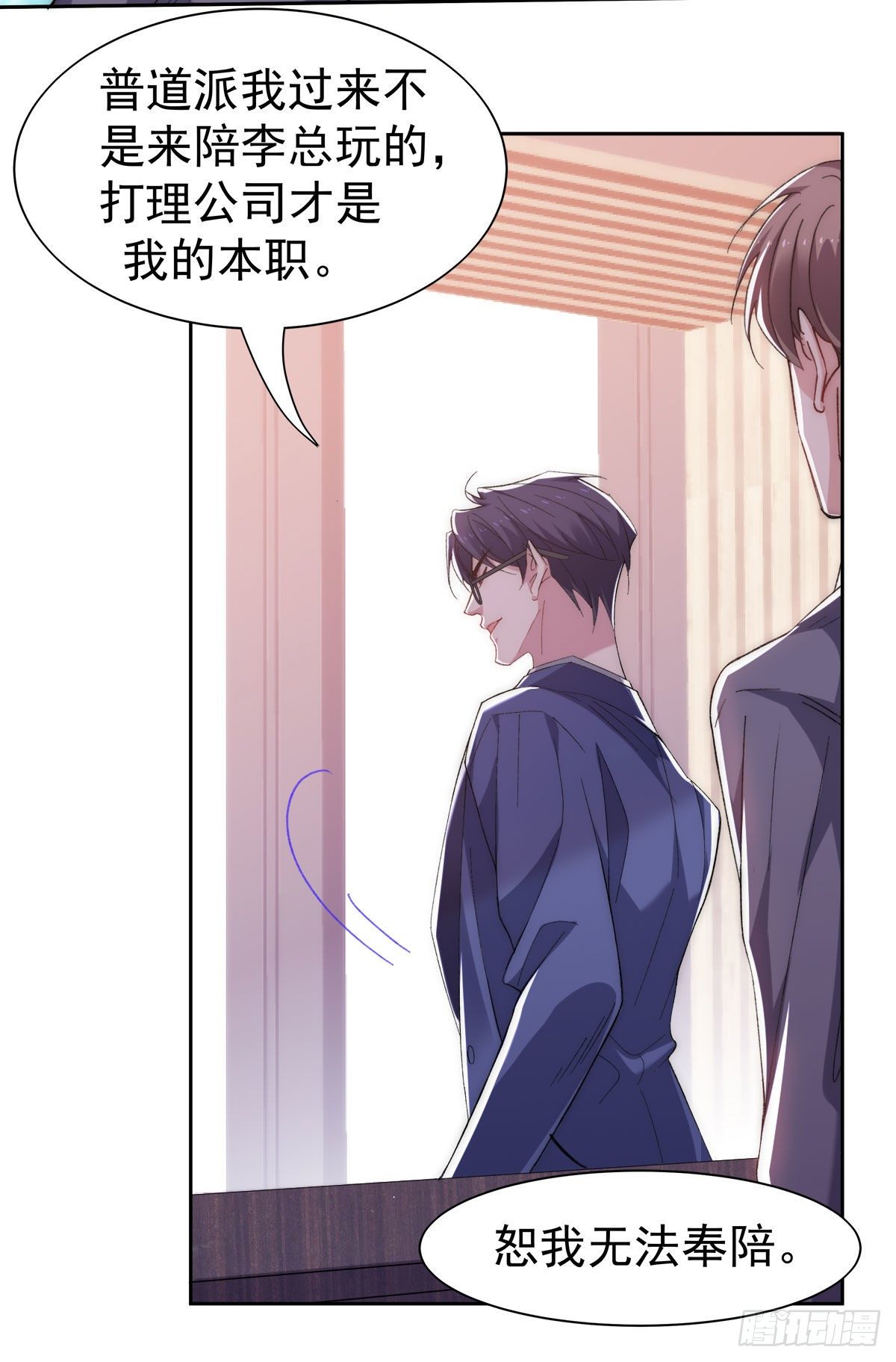 2-打个赌怎样？18