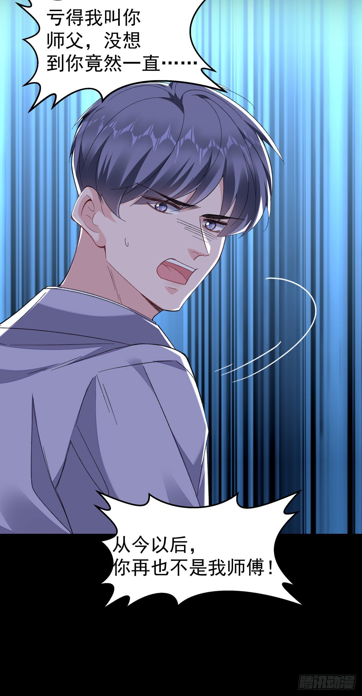 27-背叛16