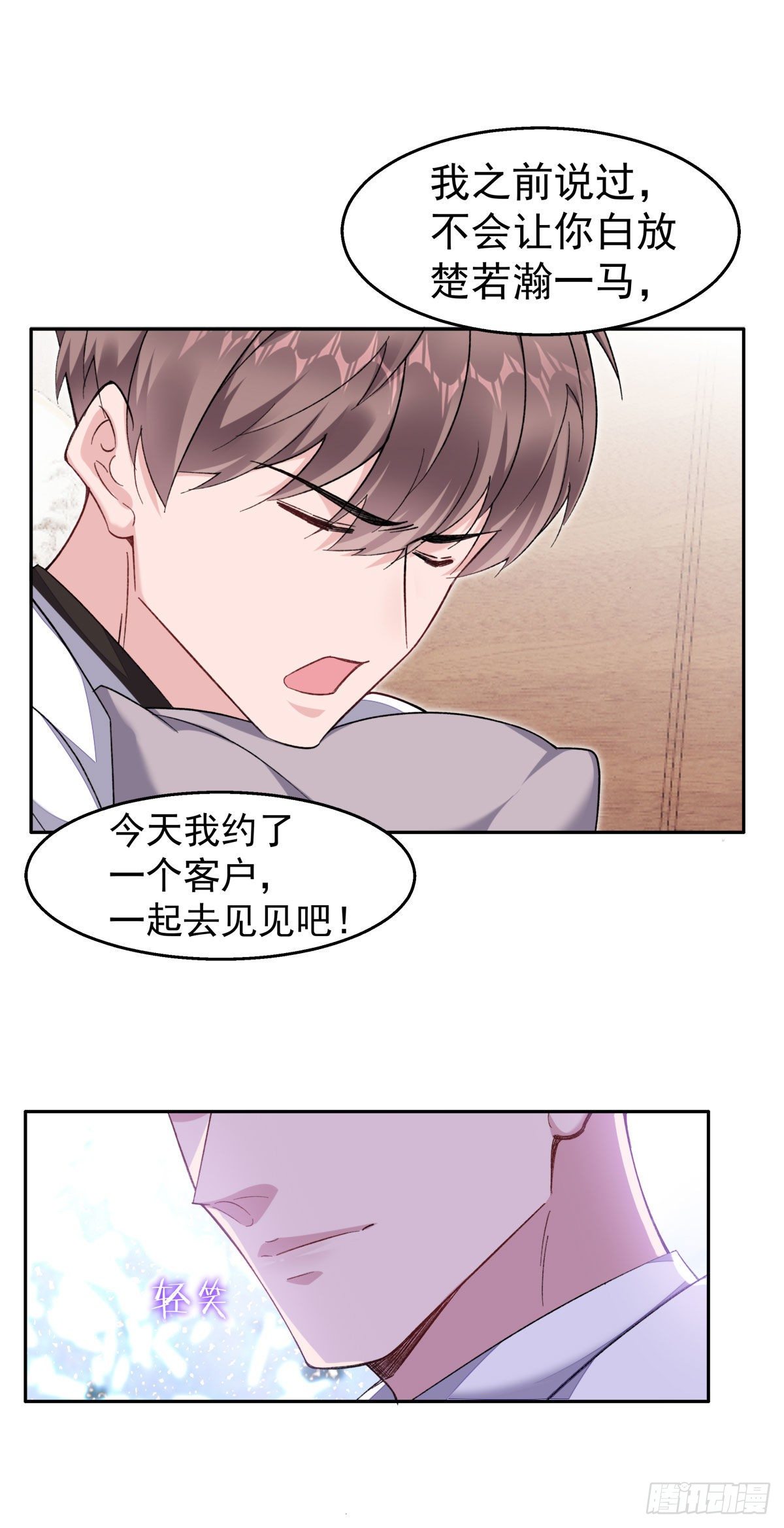 23-蹭蹭28