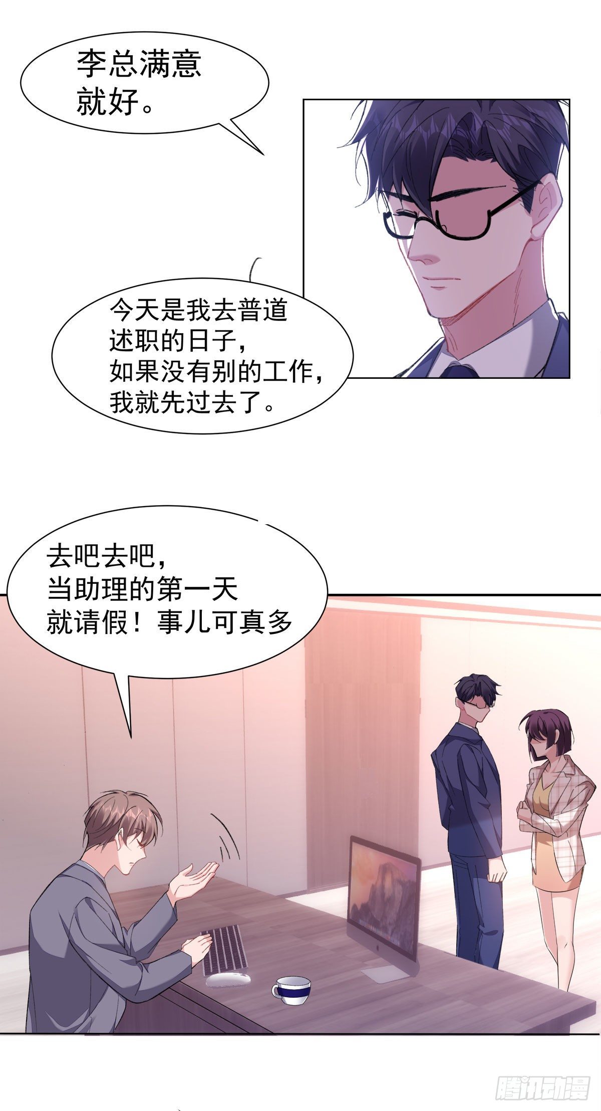 7-站稳脚跟7