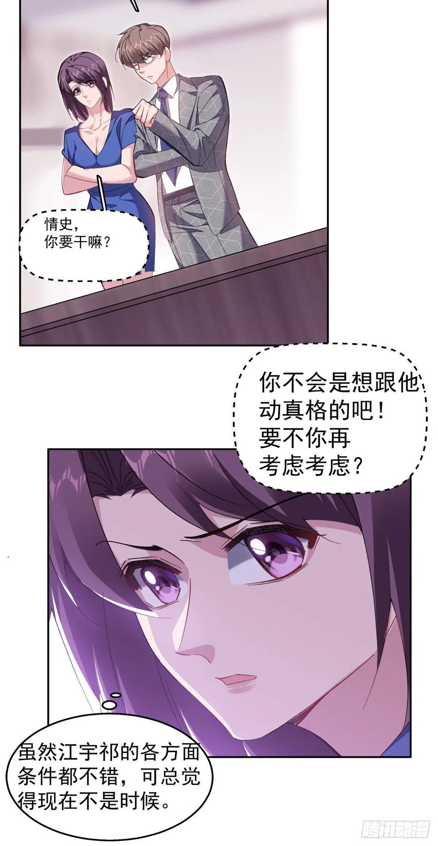 31-江宇祁有猫腻25