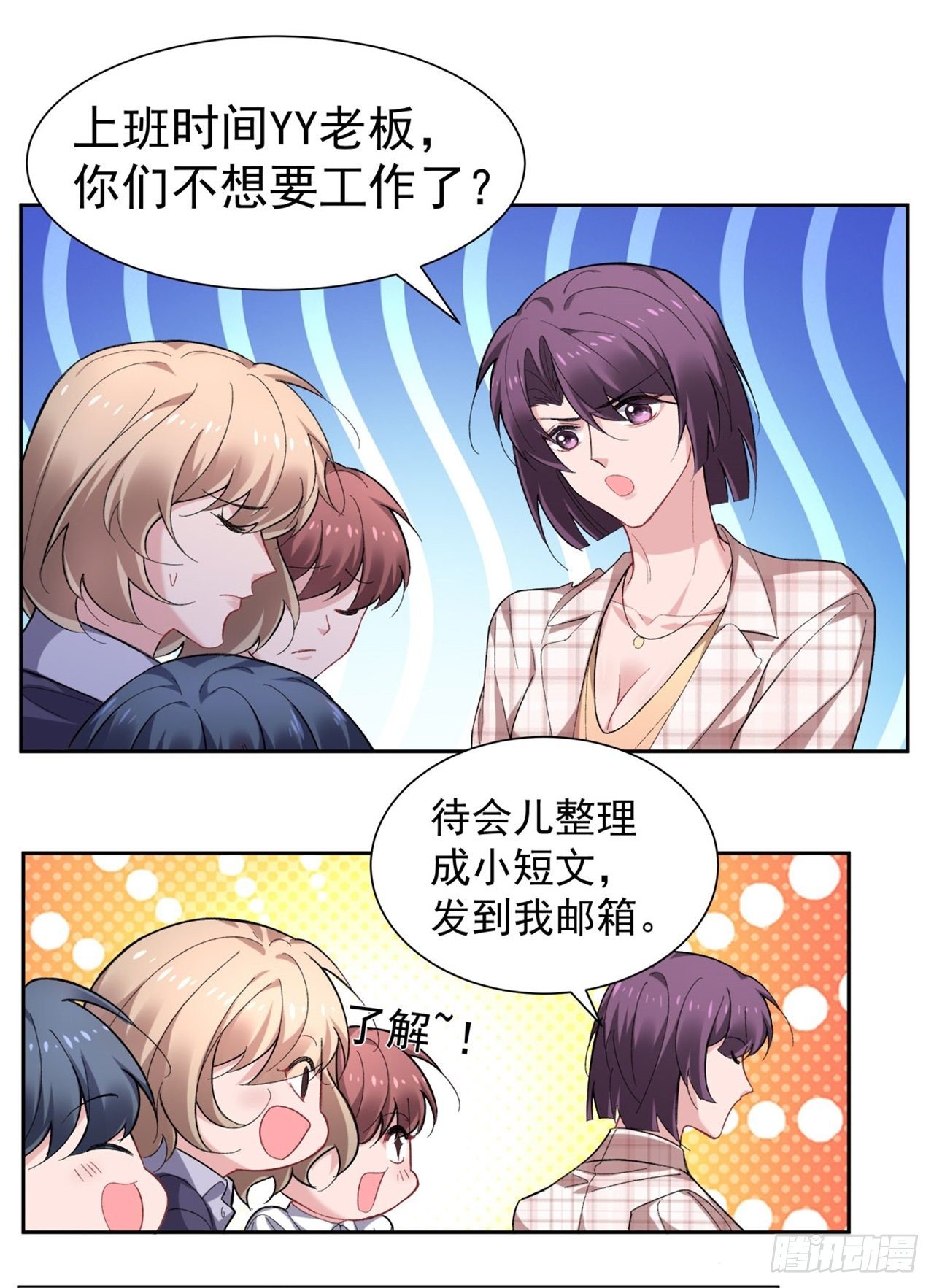 6-总裁好配8