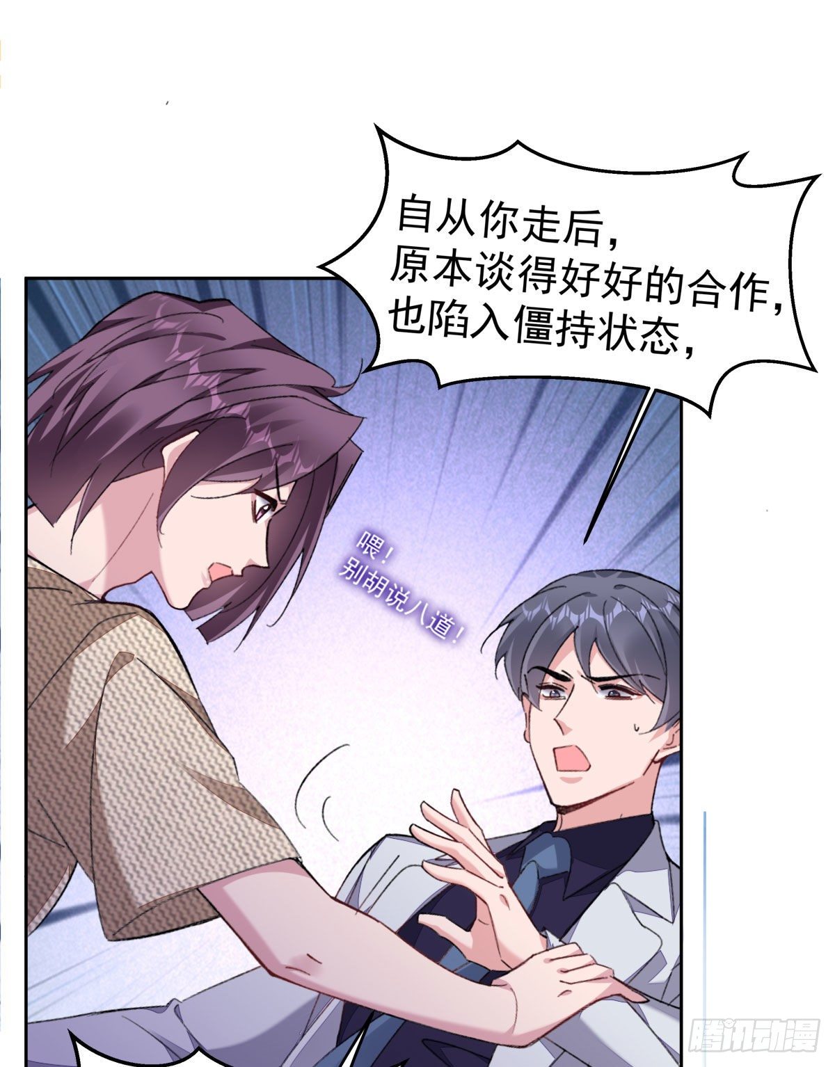 13-我的人只有我能欺负19
