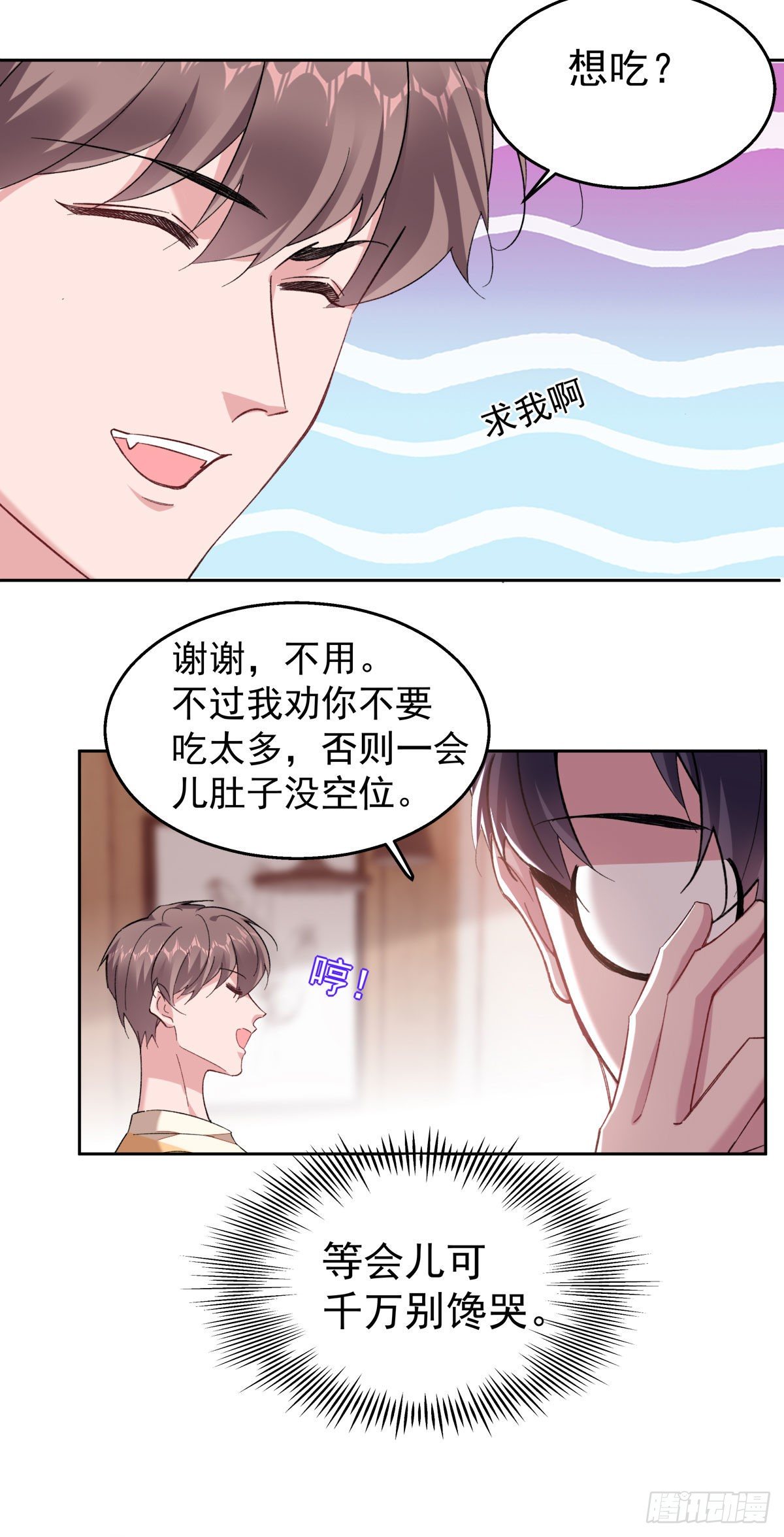 16-求我啊？14