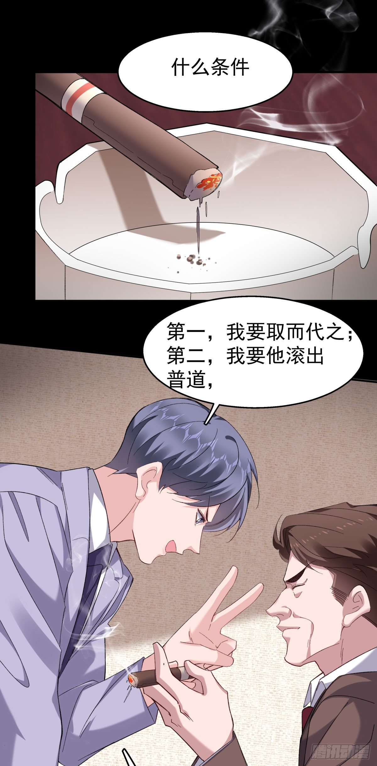 27-背叛19