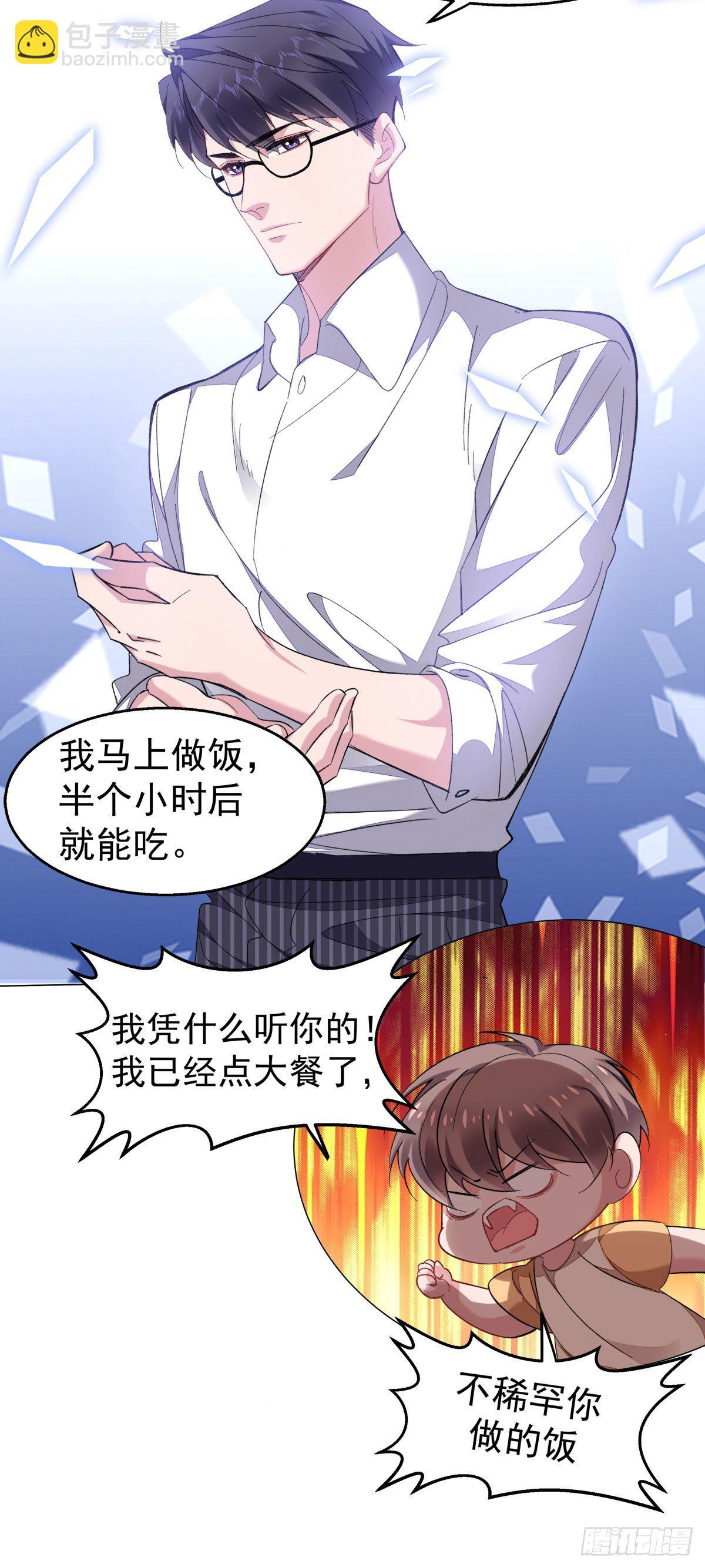 16-求我啊？11