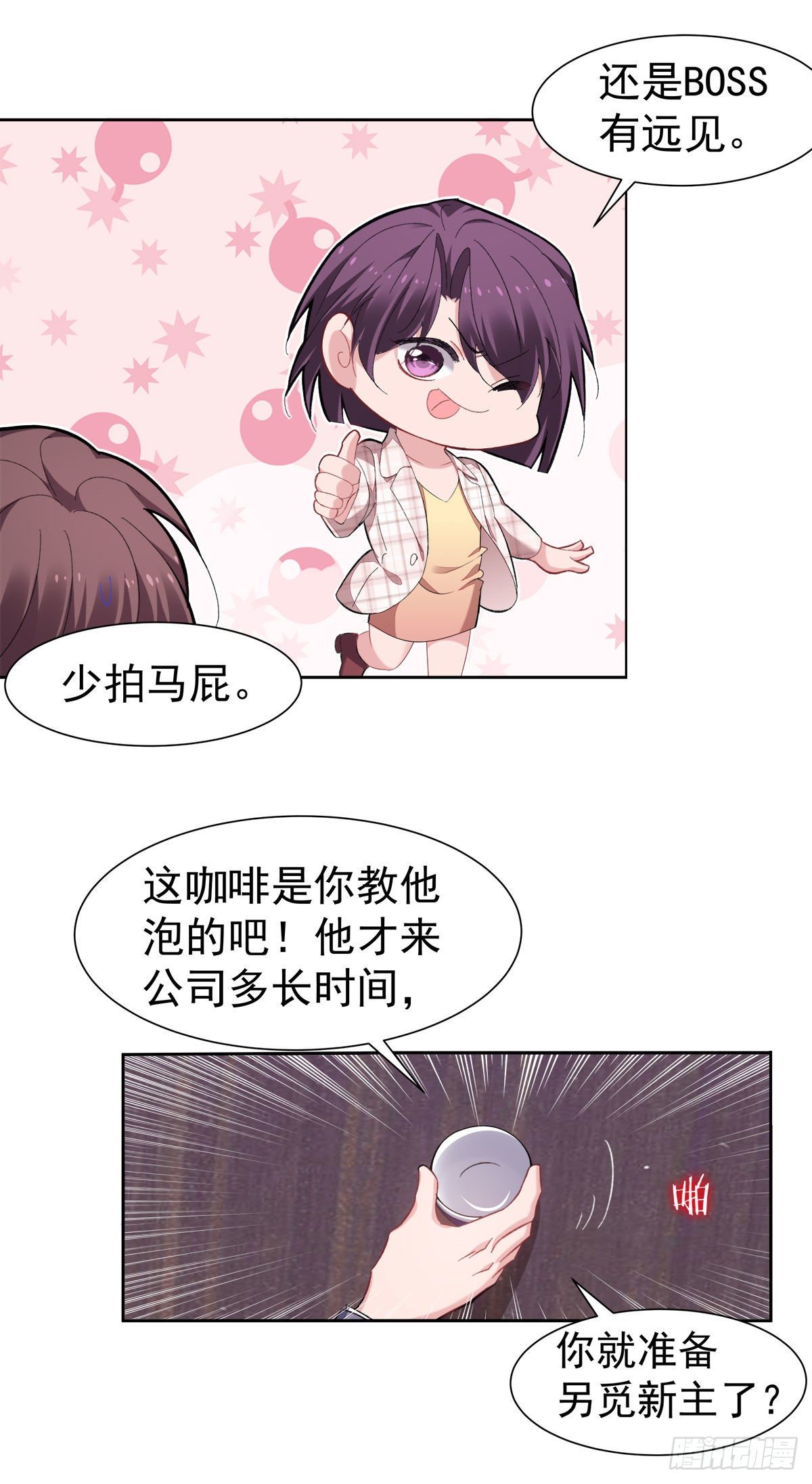 7-站稳脚跟10