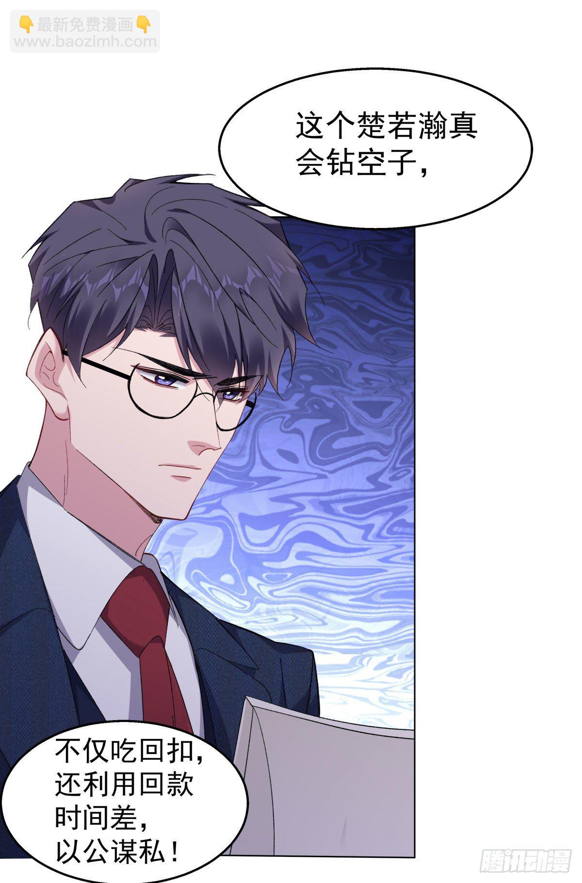 18-清除害虫14