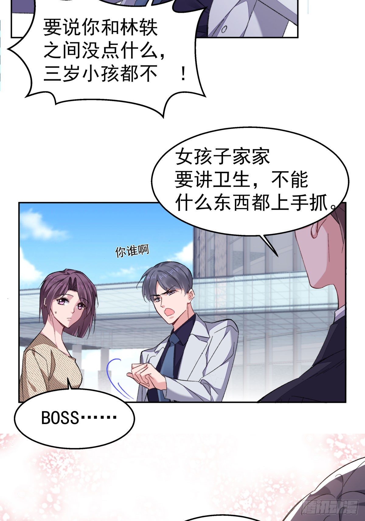13-我的人只有我能欺负20