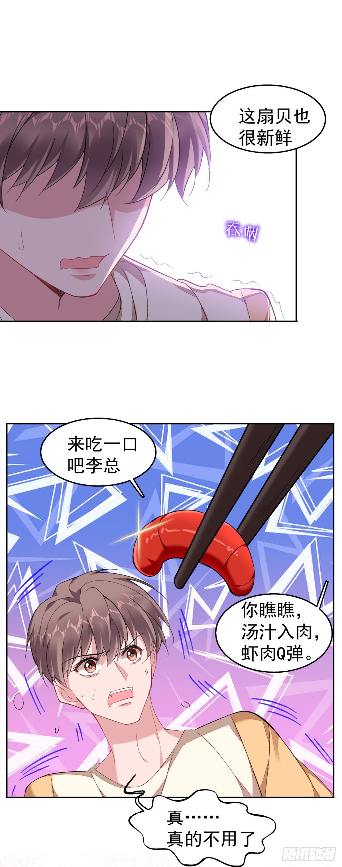 16-求我啊？17