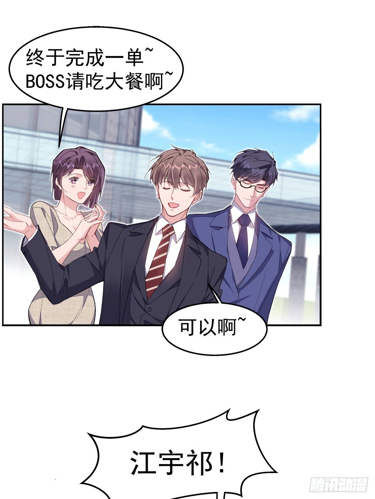 13-我的人只有我能欺负9