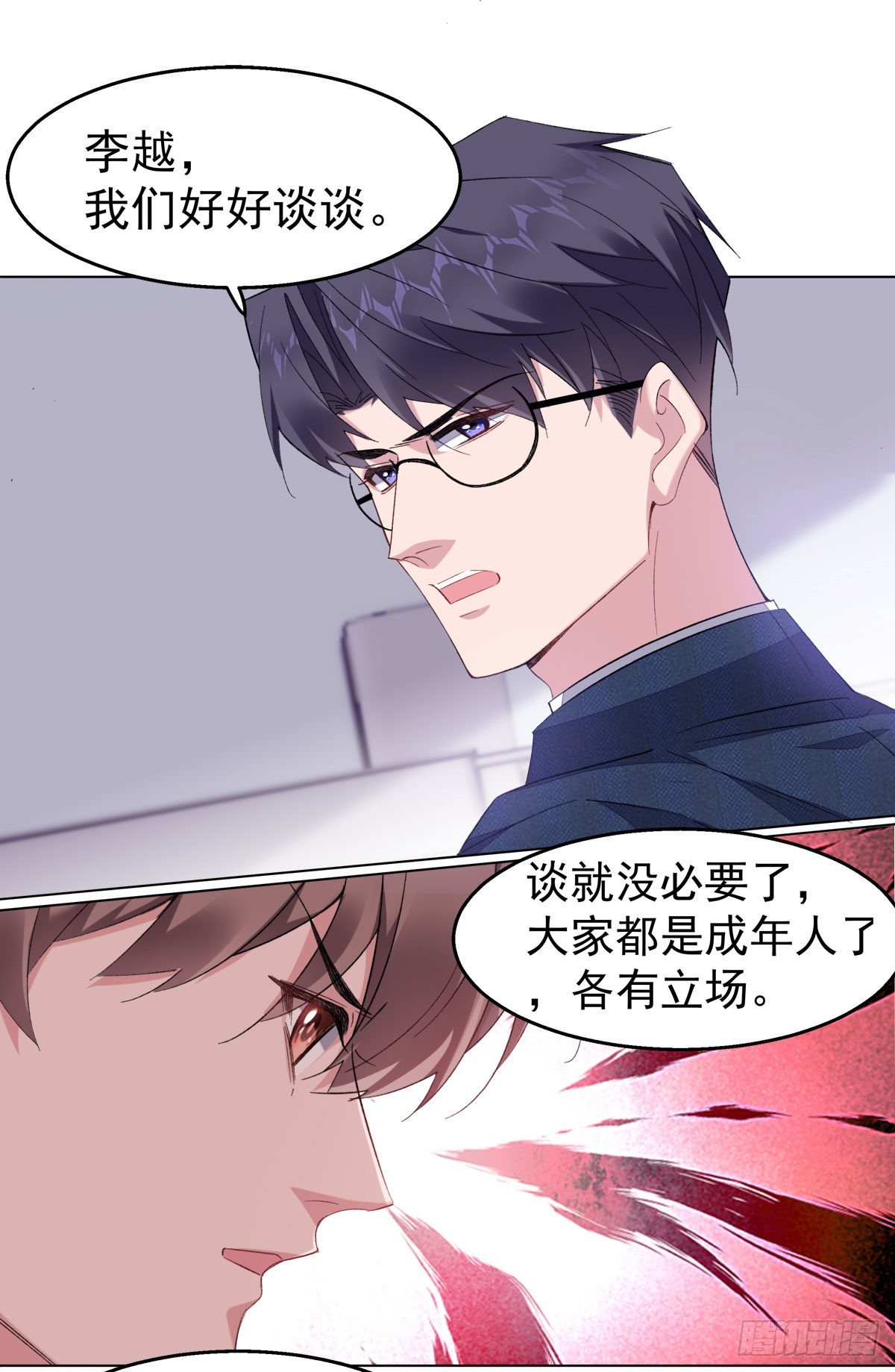 18-清除害虫6