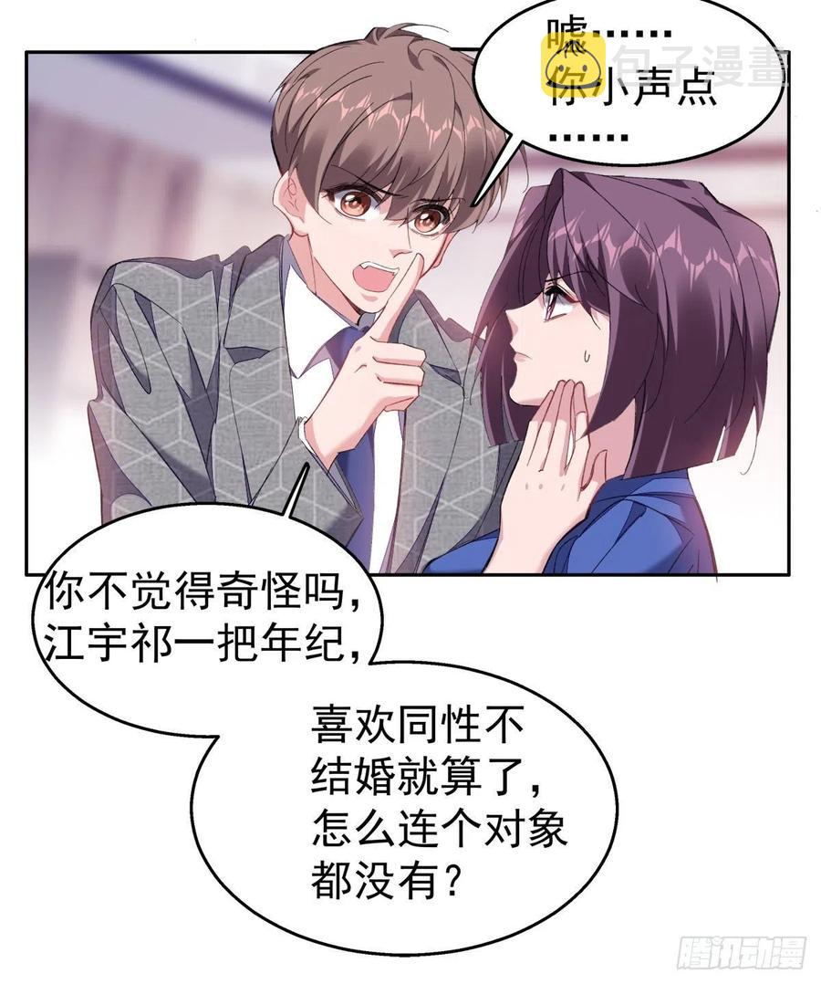 31-江宇祁有猫腻27