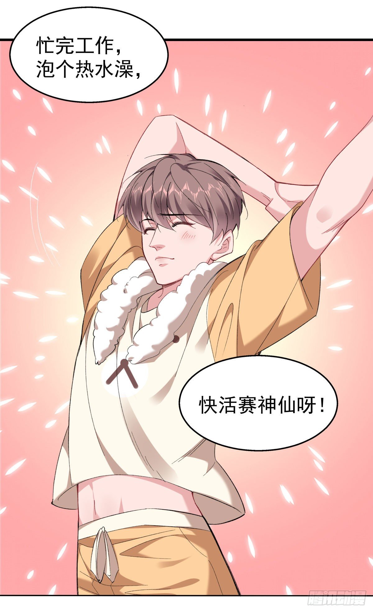 16-求我啊？2