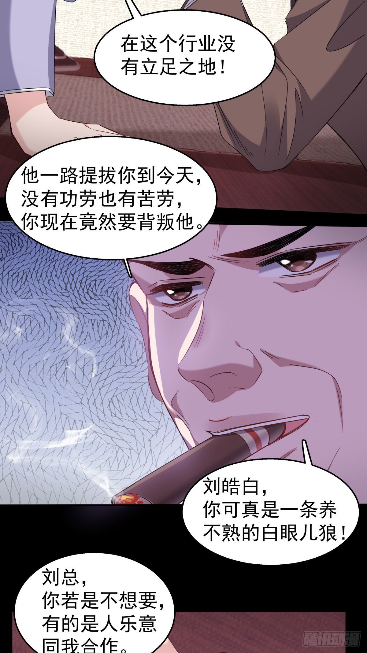 27-背叛20