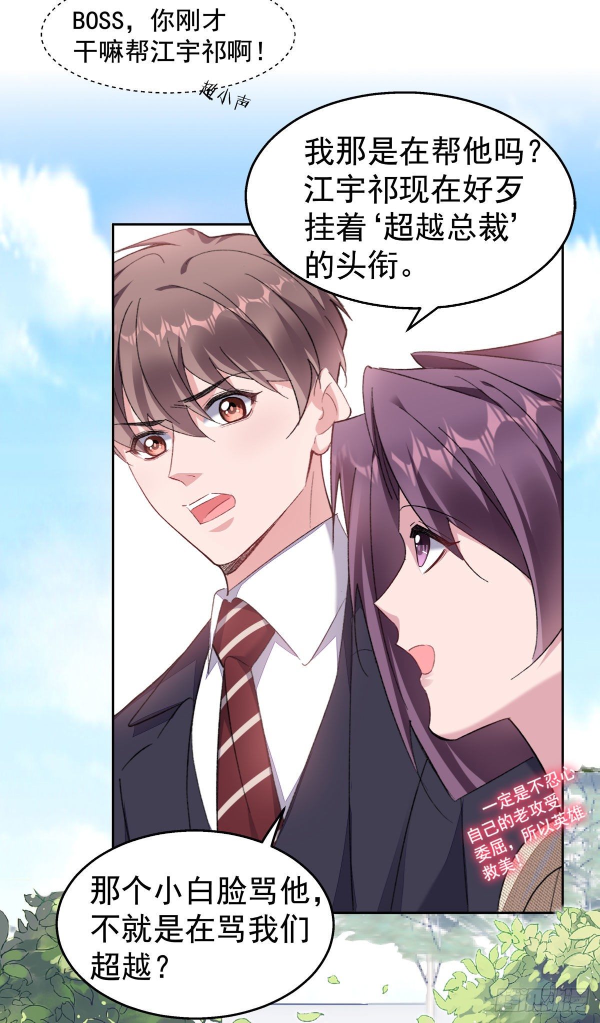 13-我的人只有我能欺负32
