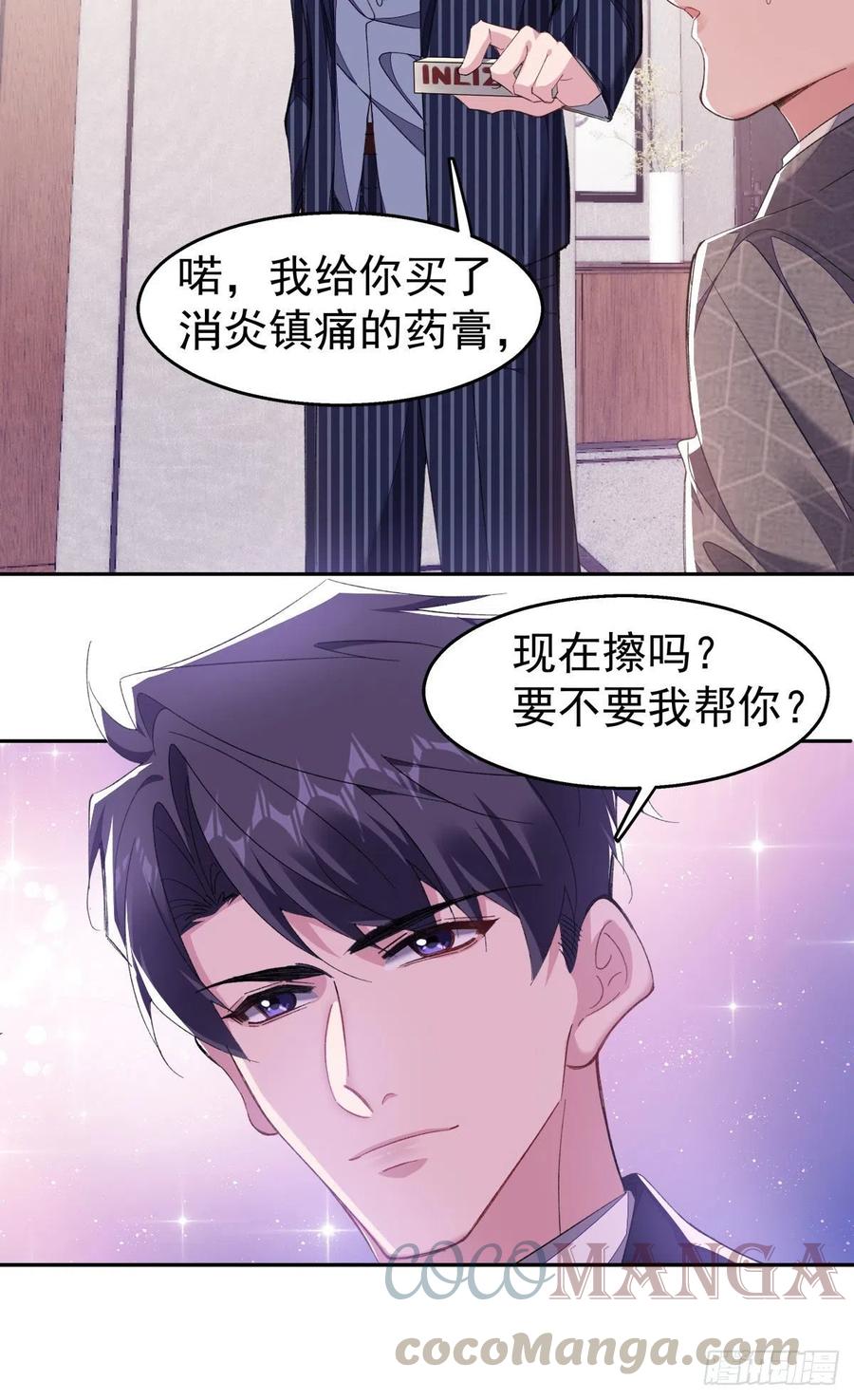 31-江宇祁有猫腻4